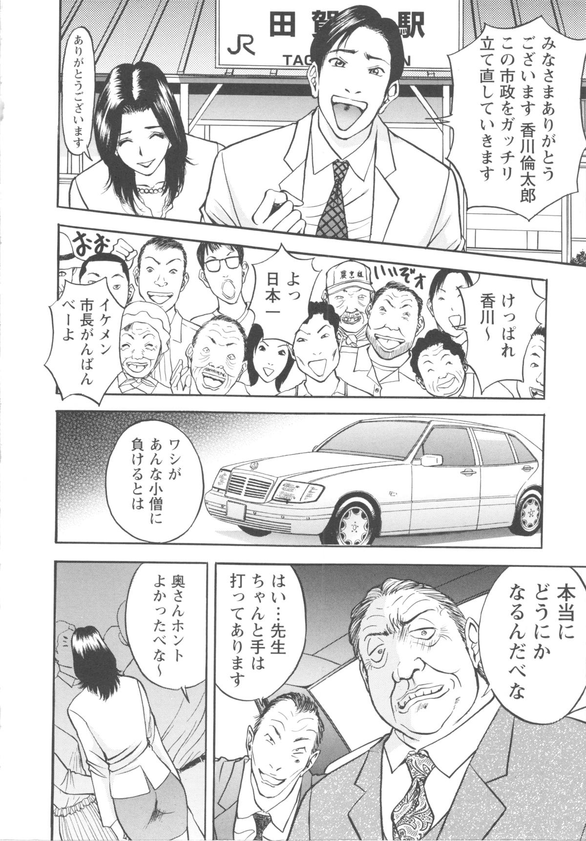 [Akira] こすりづま 擦り妻