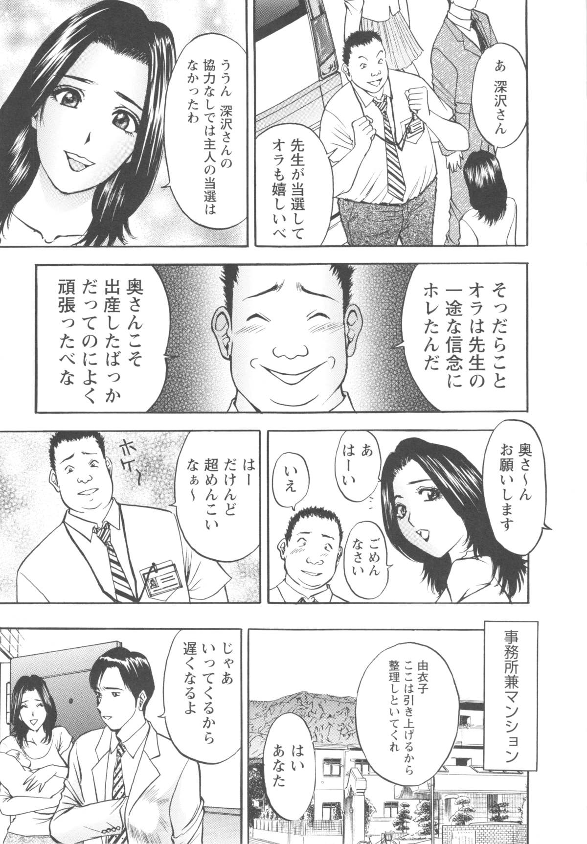 [Akira] こすりづま 擦り妻