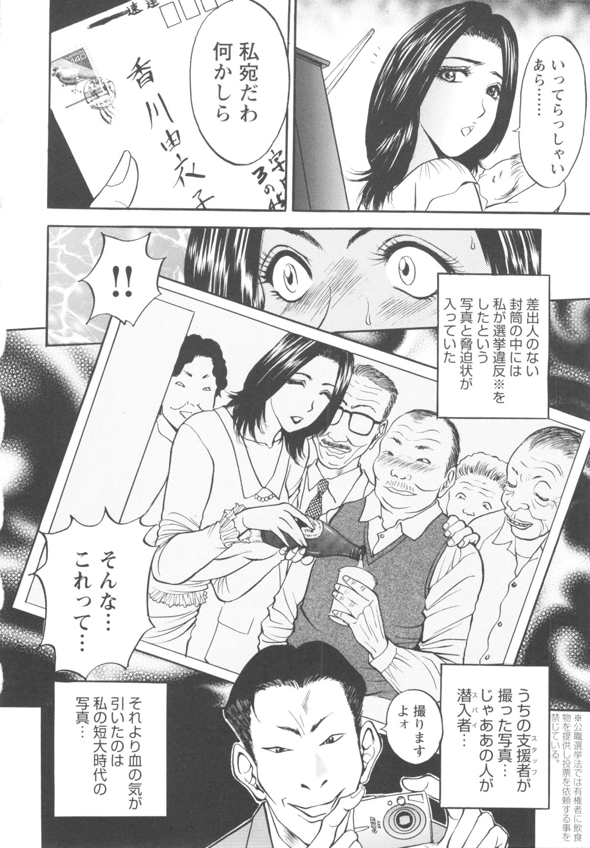 [Akira] こすりづま 擦り妻