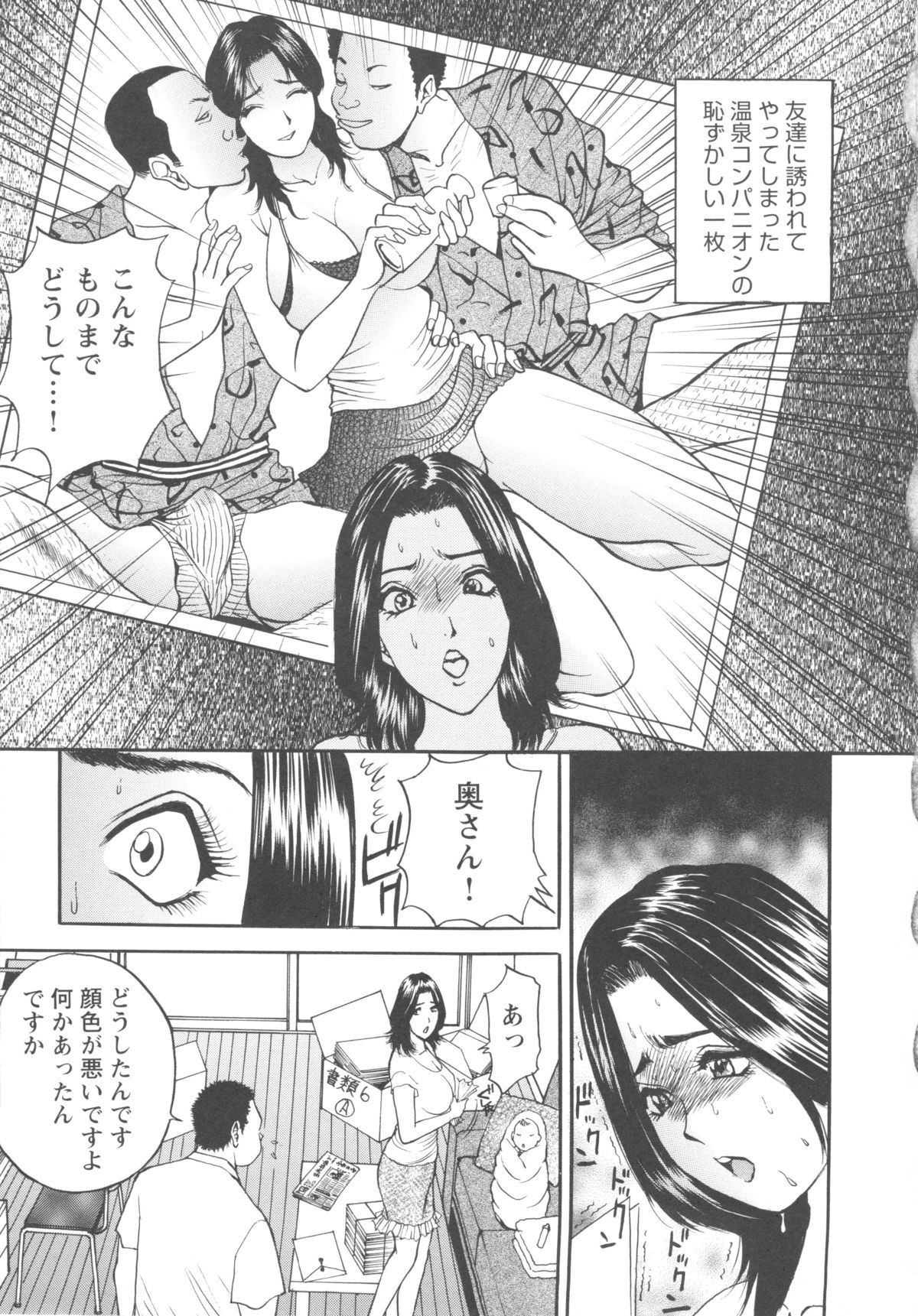 [Akira] こすりづま 擦り妻