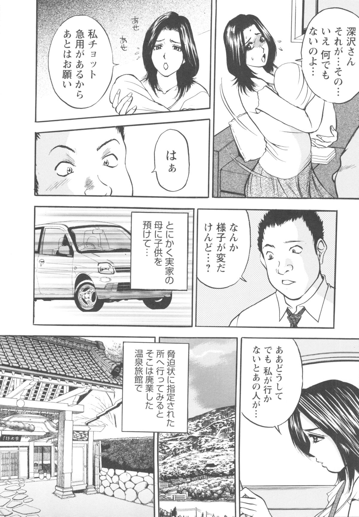 [Akira] こすりづま 擦り妻