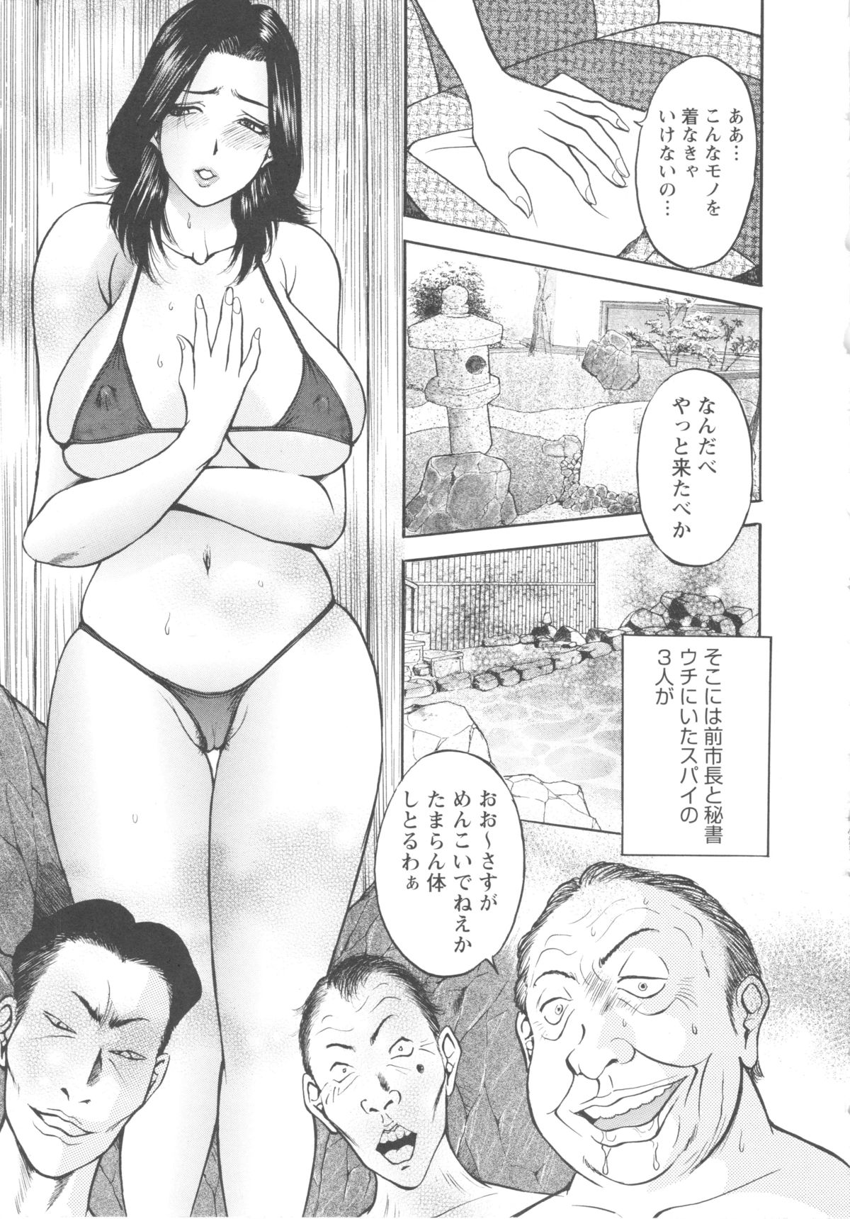 [Akira] こすりづま 擦り妻