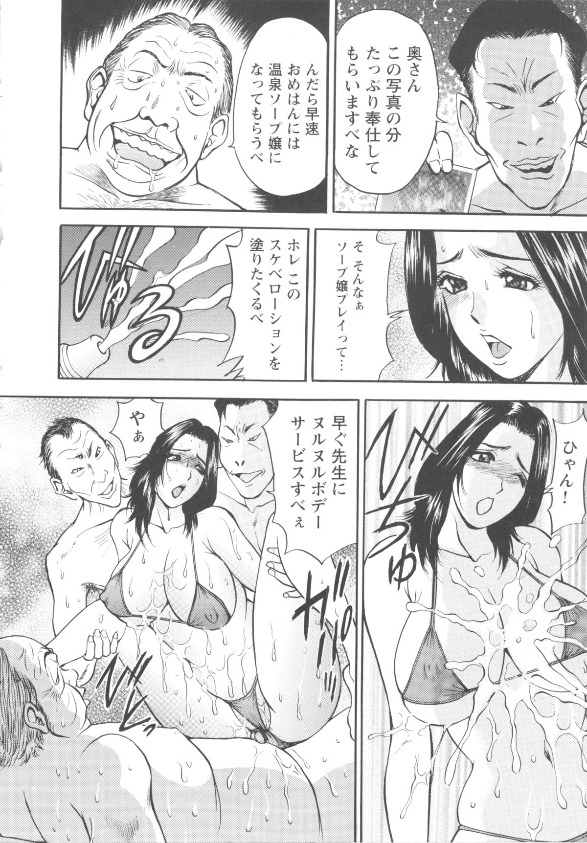 [Akira] こすりづま 擦り妻