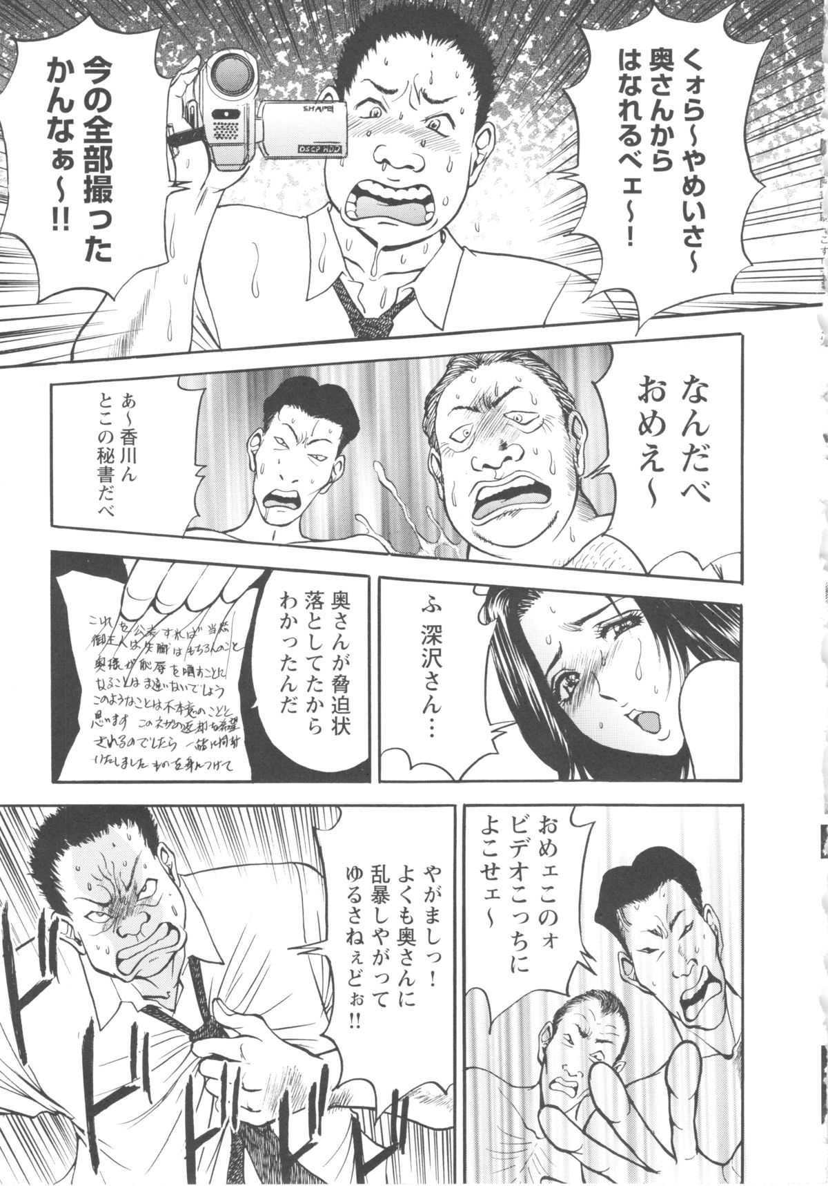[Akira] こすりづま 擦り妻