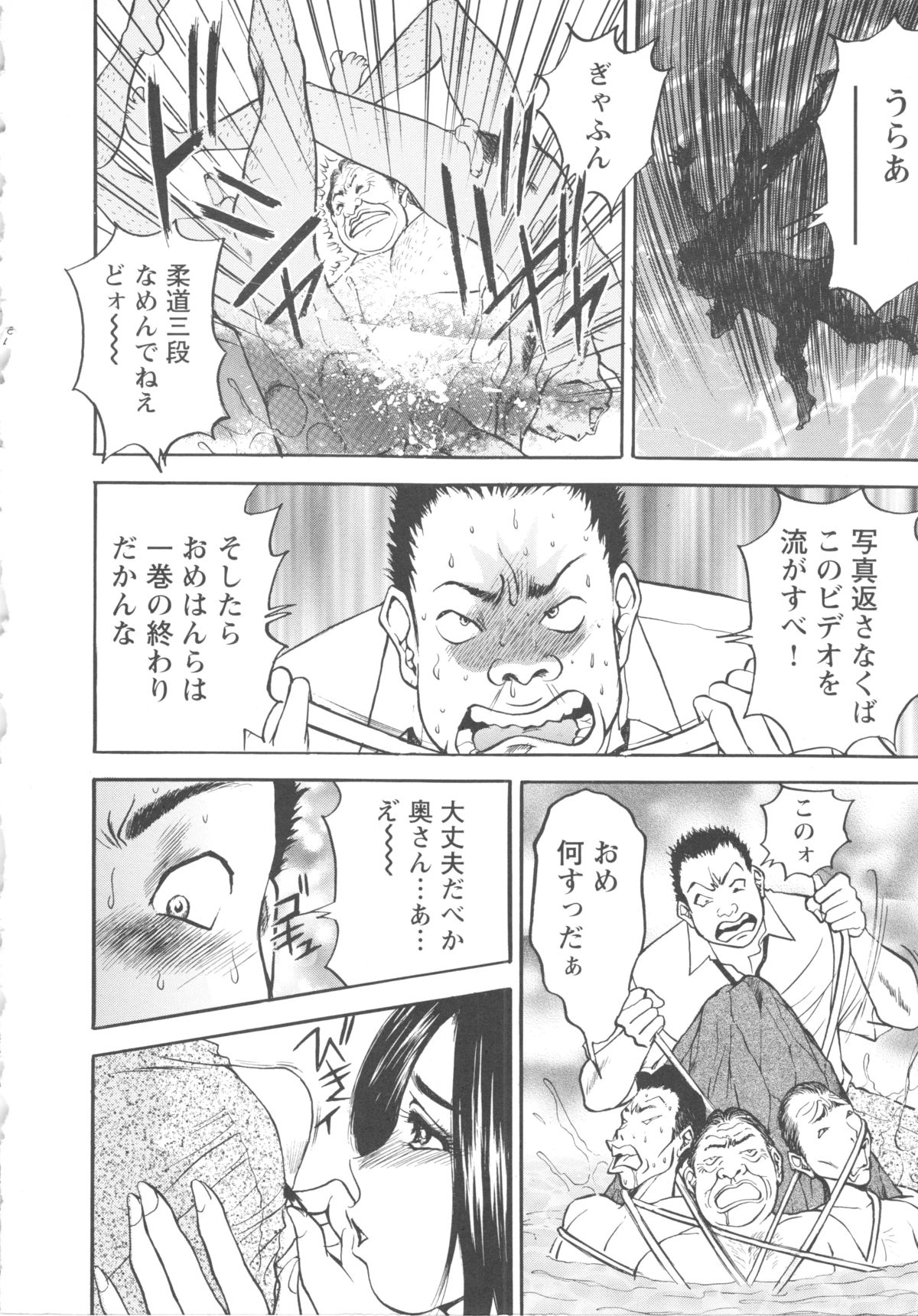 [Akira] こすりづま 擦り妻