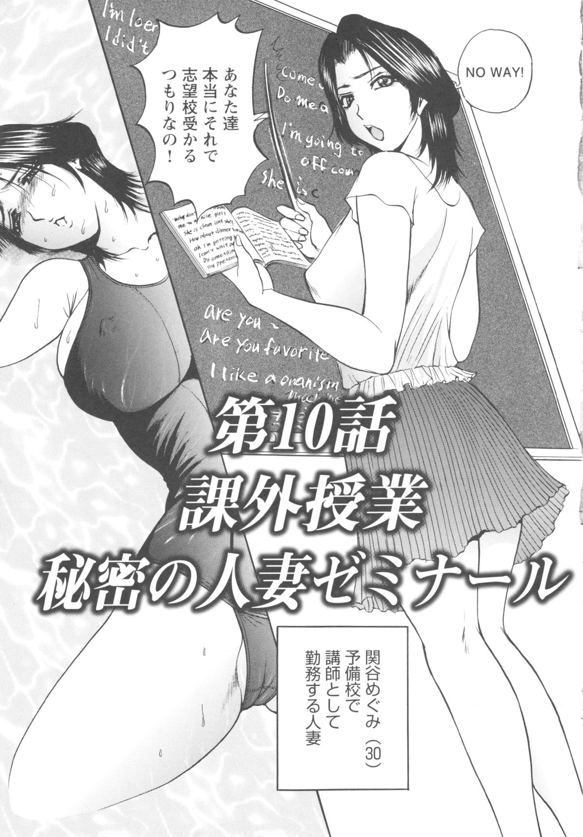 [Akira] こすりづま 擦り妻