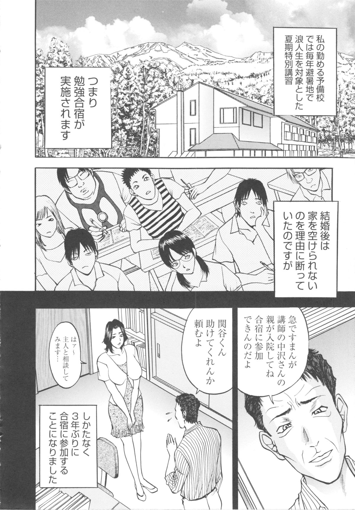 [Akira] こすりづま 擦り妻