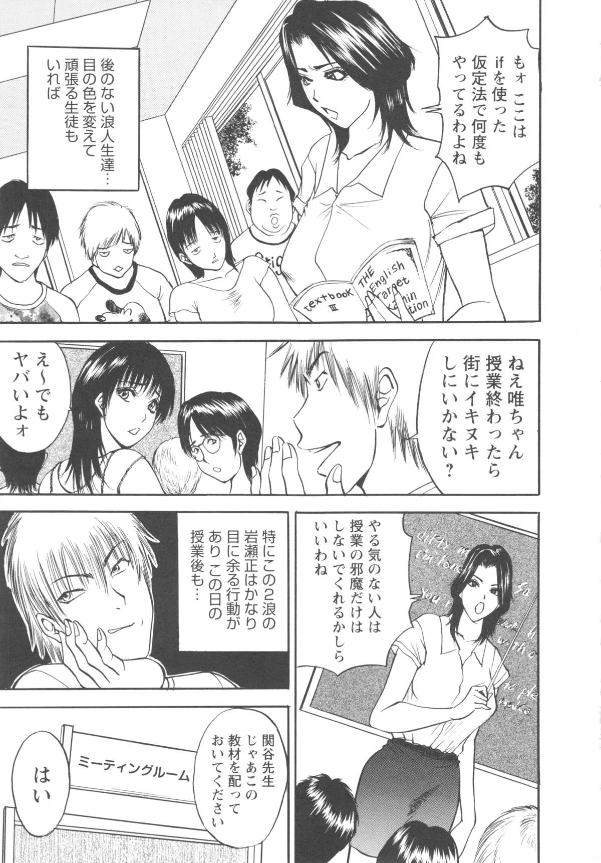 [Akira] こすりづま 擦り妻