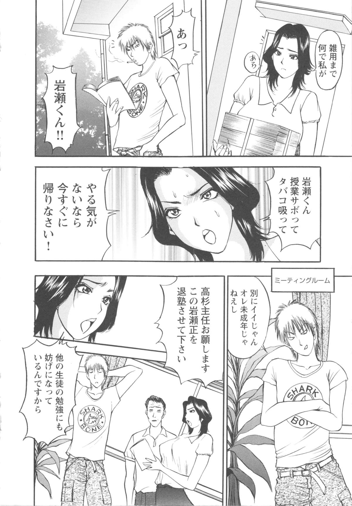 [Akira] こすりづま 擦り妻