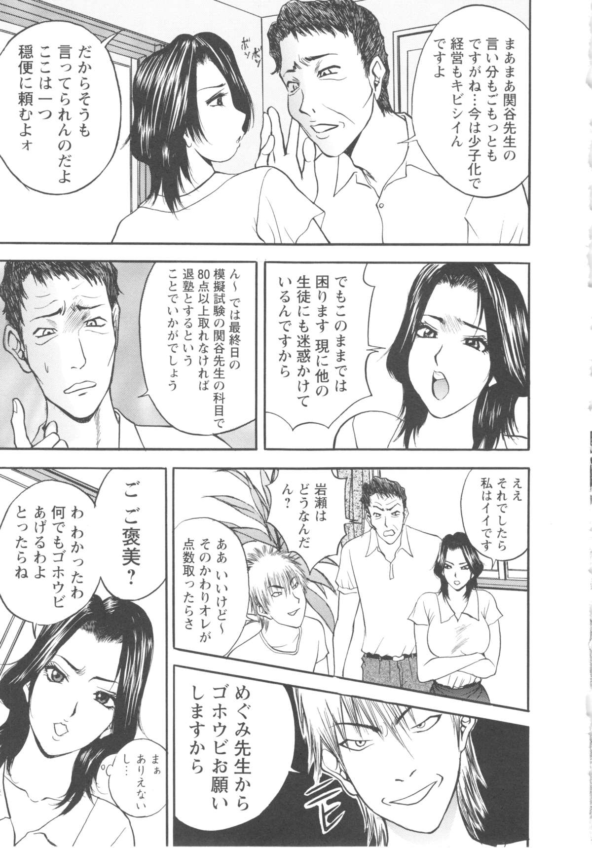[Akira] こすりづま 擦り妻