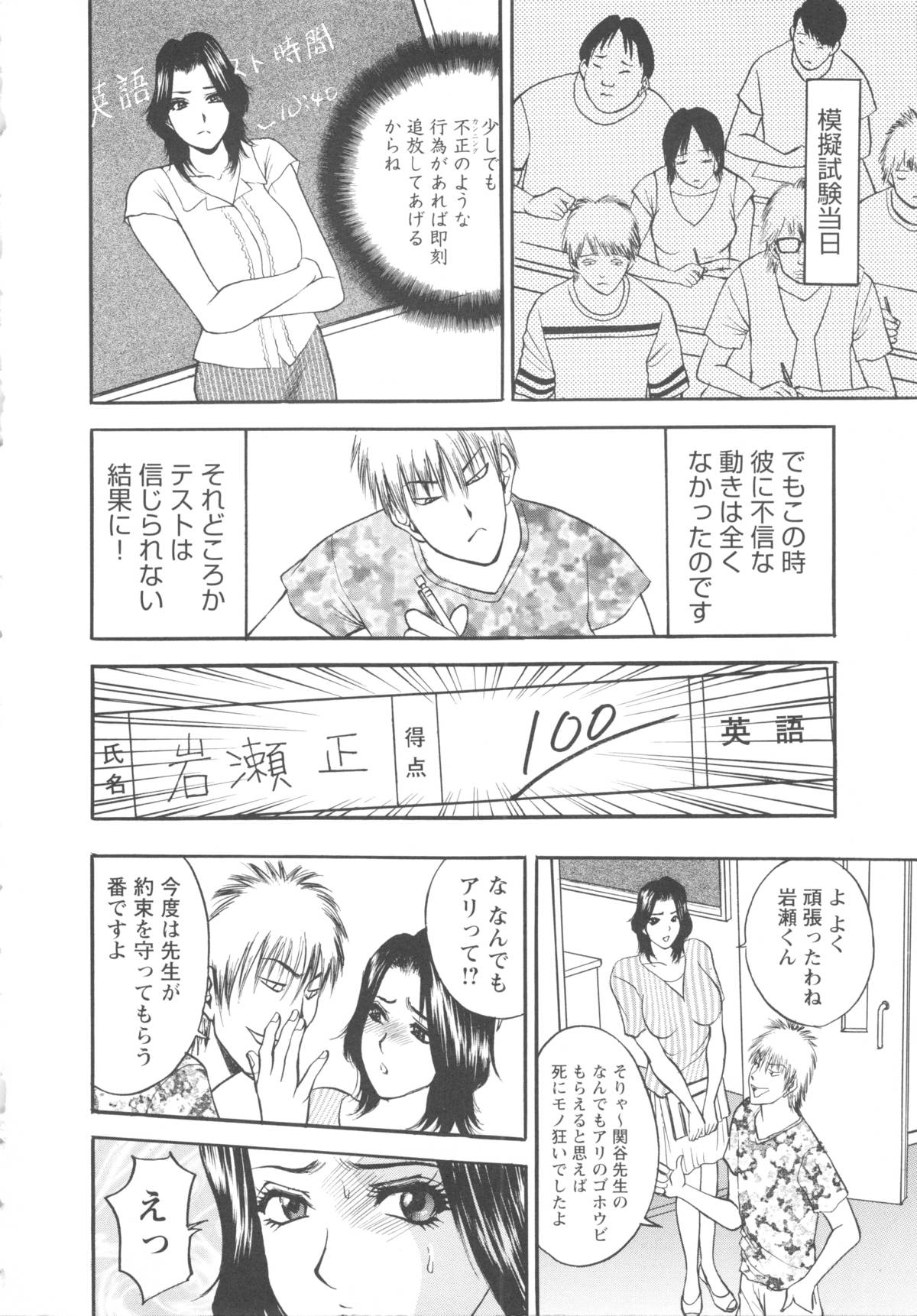 [Akira] こすりづま 擦り妻
