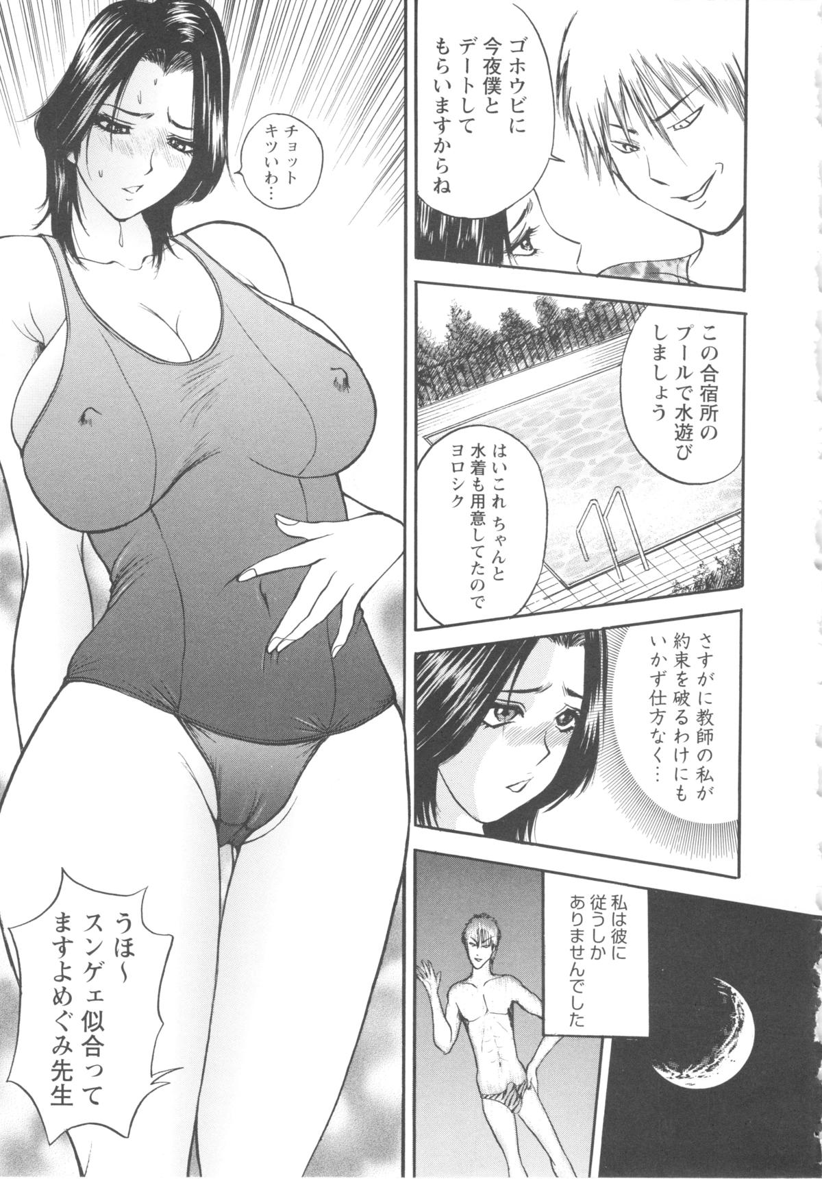 [Akira] こすりづま 擦り妻