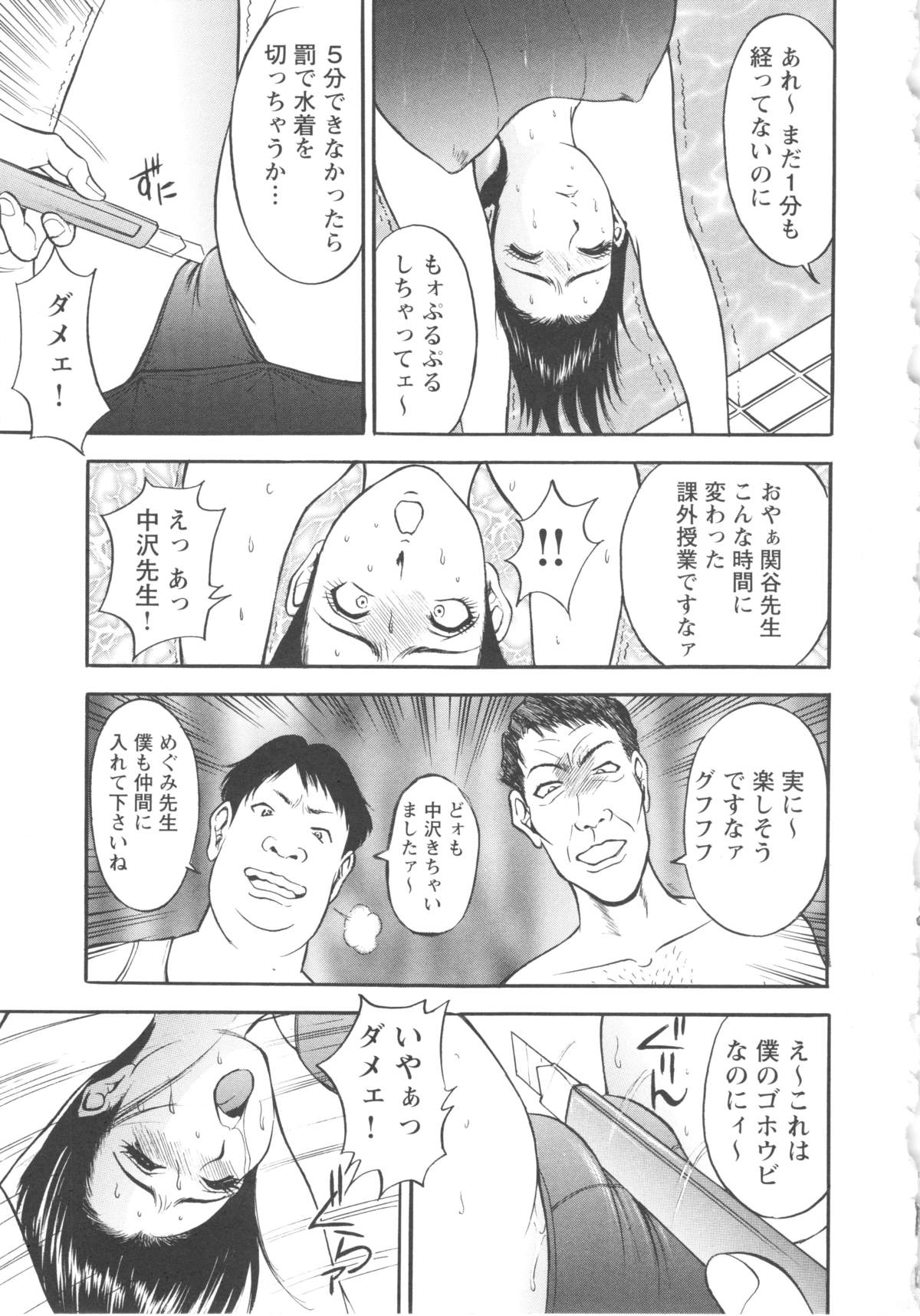 [Akira] こすりづま 擦り妻
