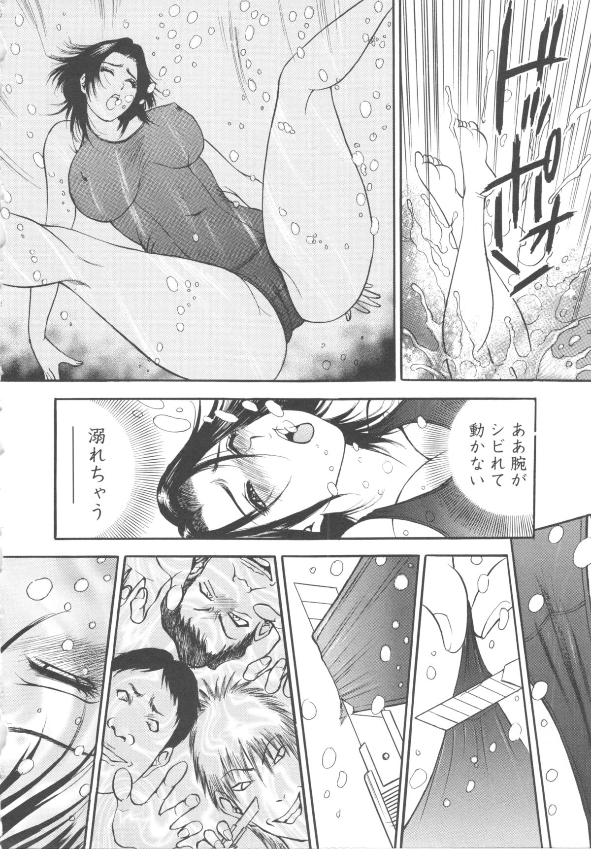 [Akira] こすりづま 擦り妻
