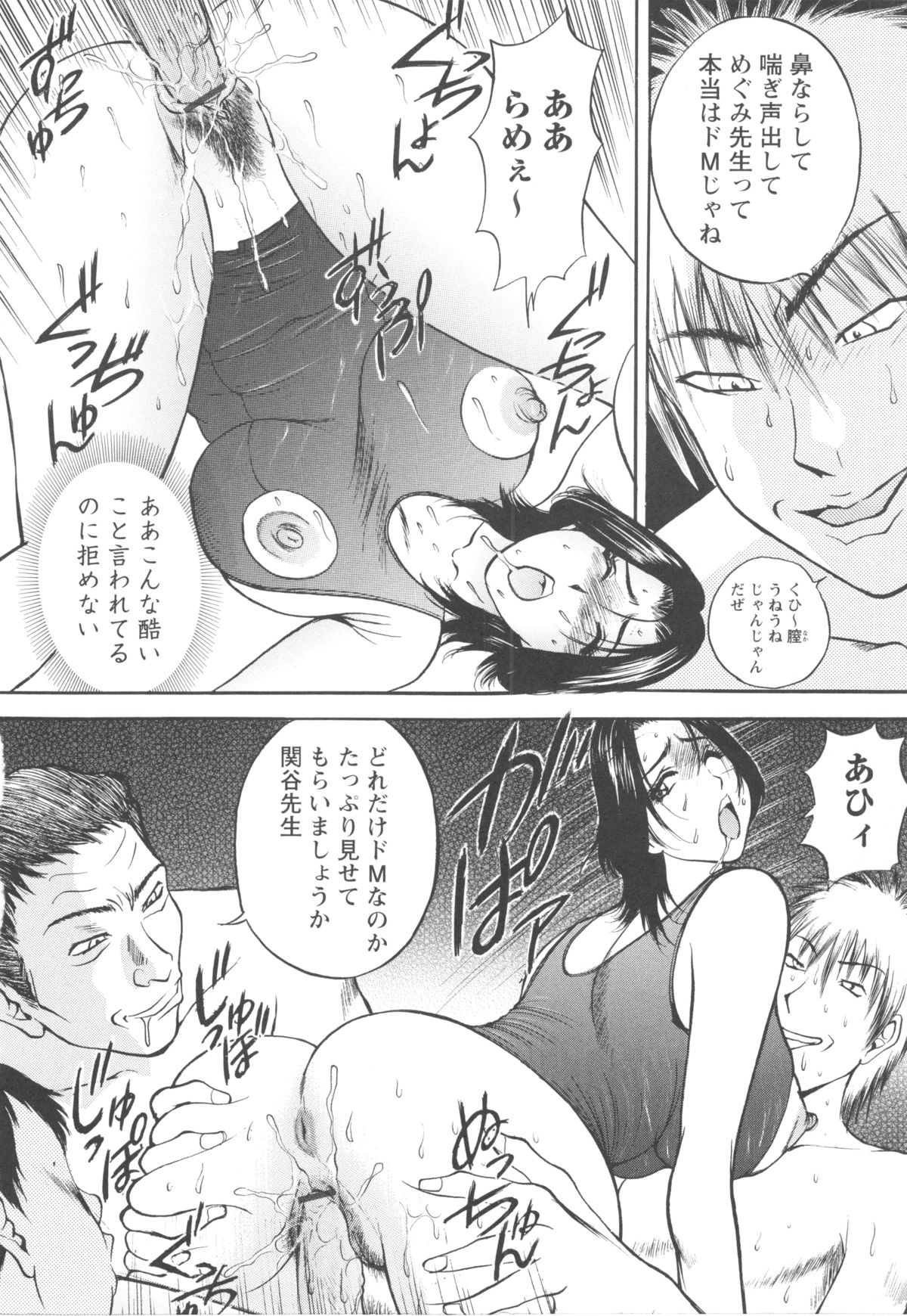 [Akira] こすりづま 擦り妻