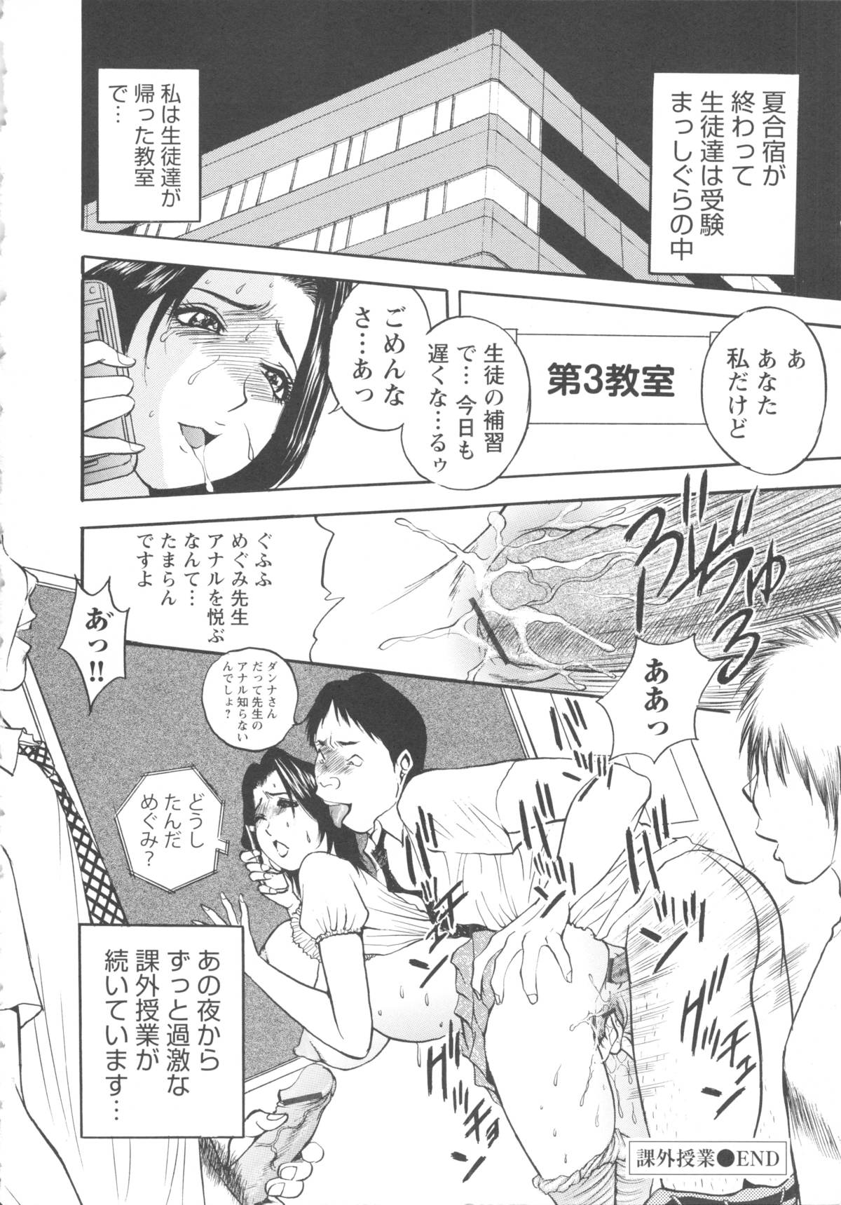 [Akira] こすりづま 擦り妻
