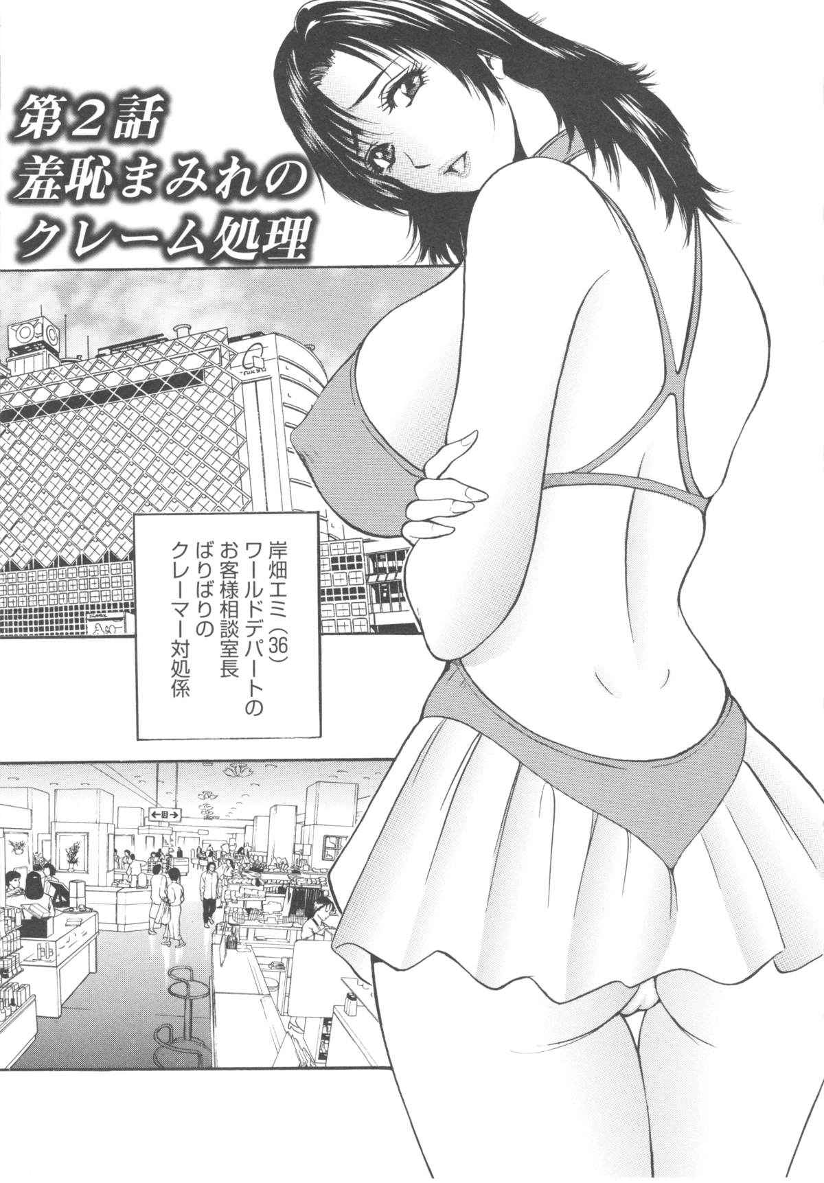 [Akira] こすりづま 擦り妻
