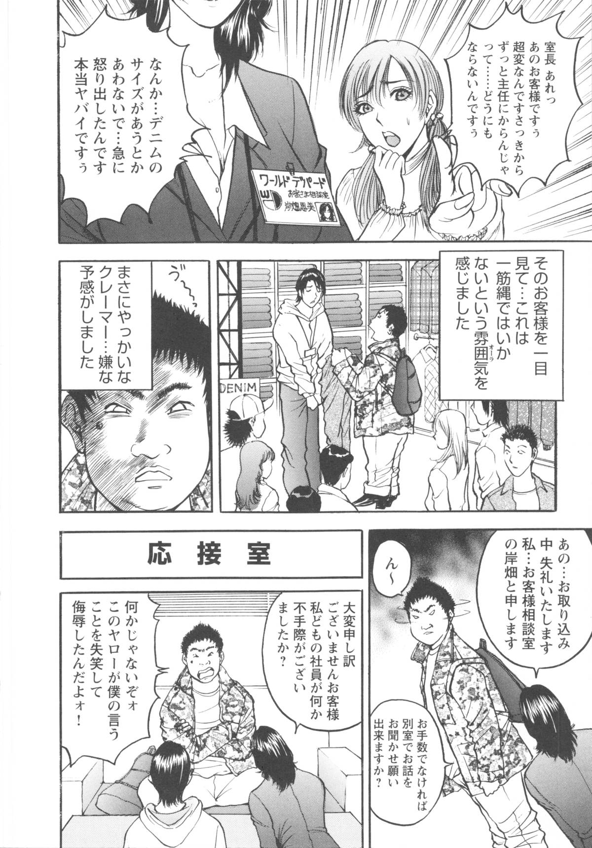 [Akira] こすりづま 擦り妻