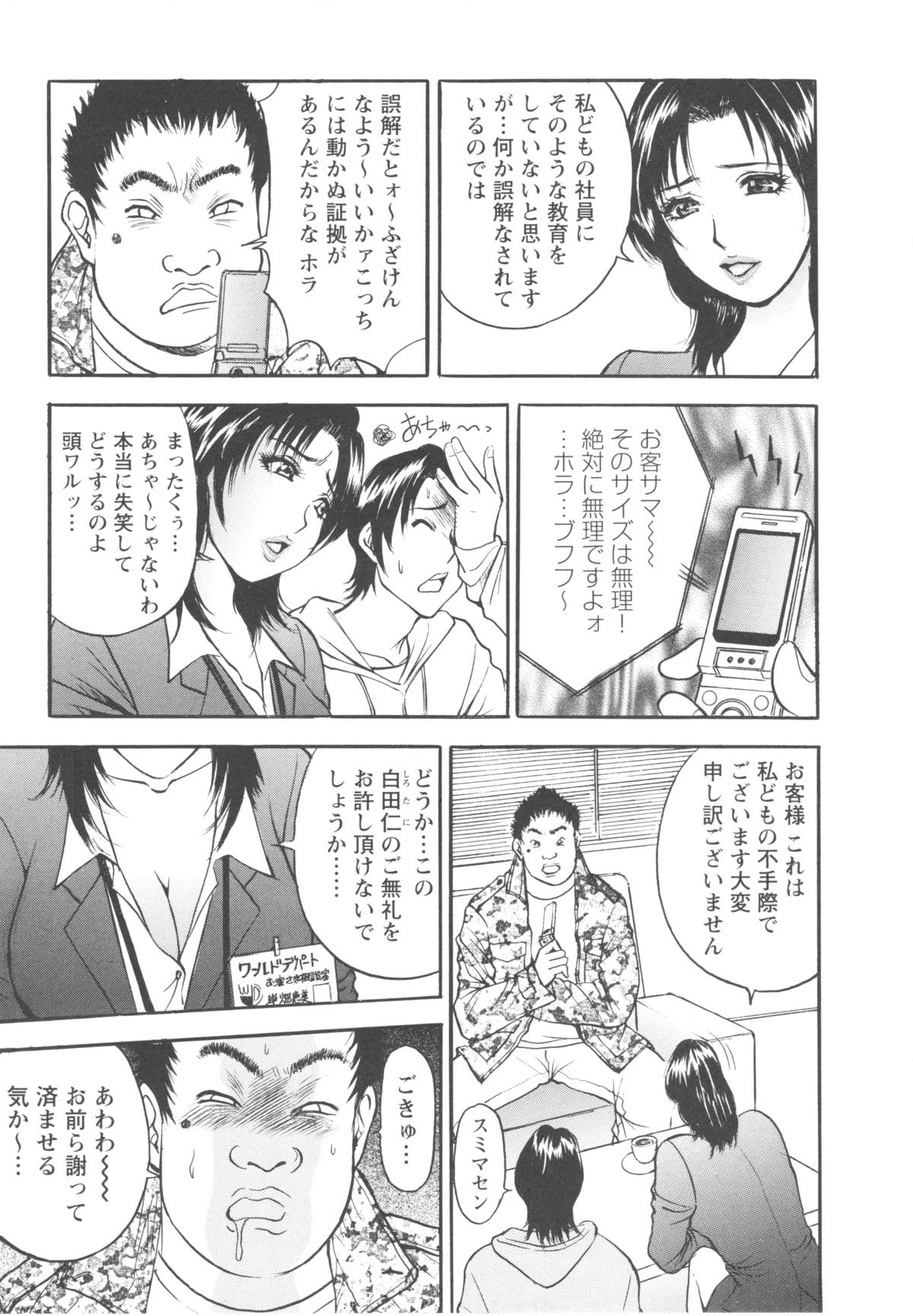 [Akira] こすりづま 擦り妻