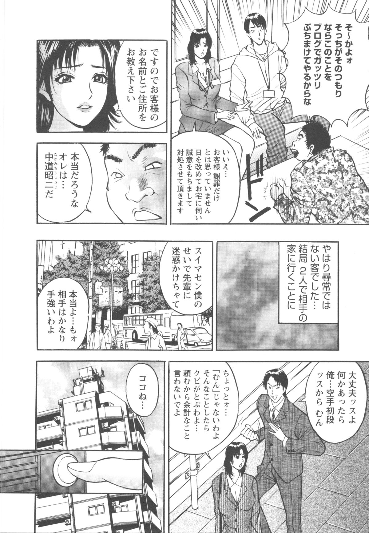 [Akira] こすりづま 擦り妻
