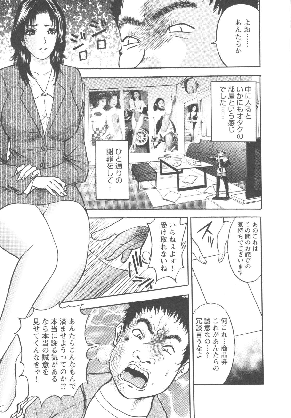 [Akira] こすりづま 擦り妻