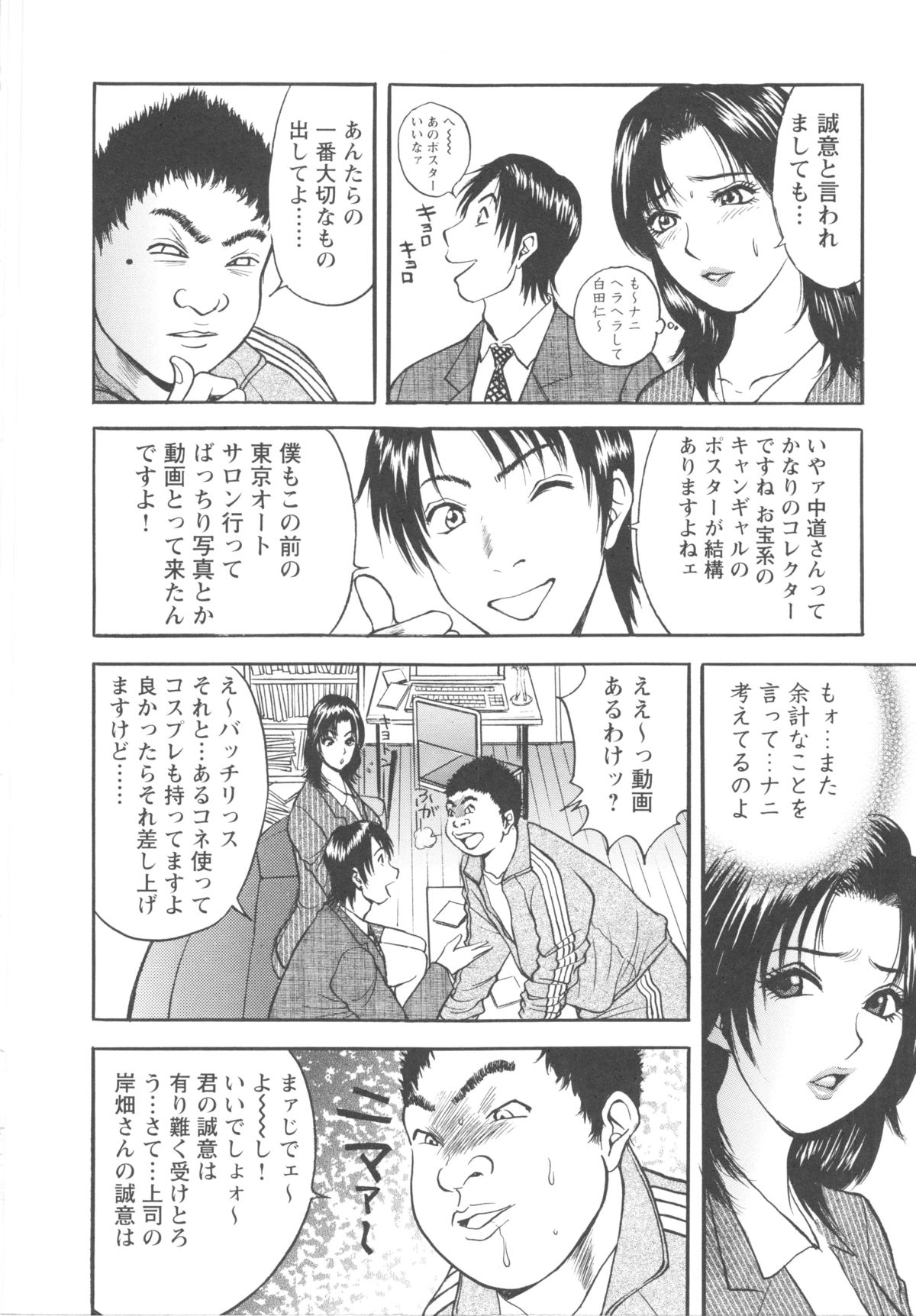 [Akira] こすりづま 擦り妻