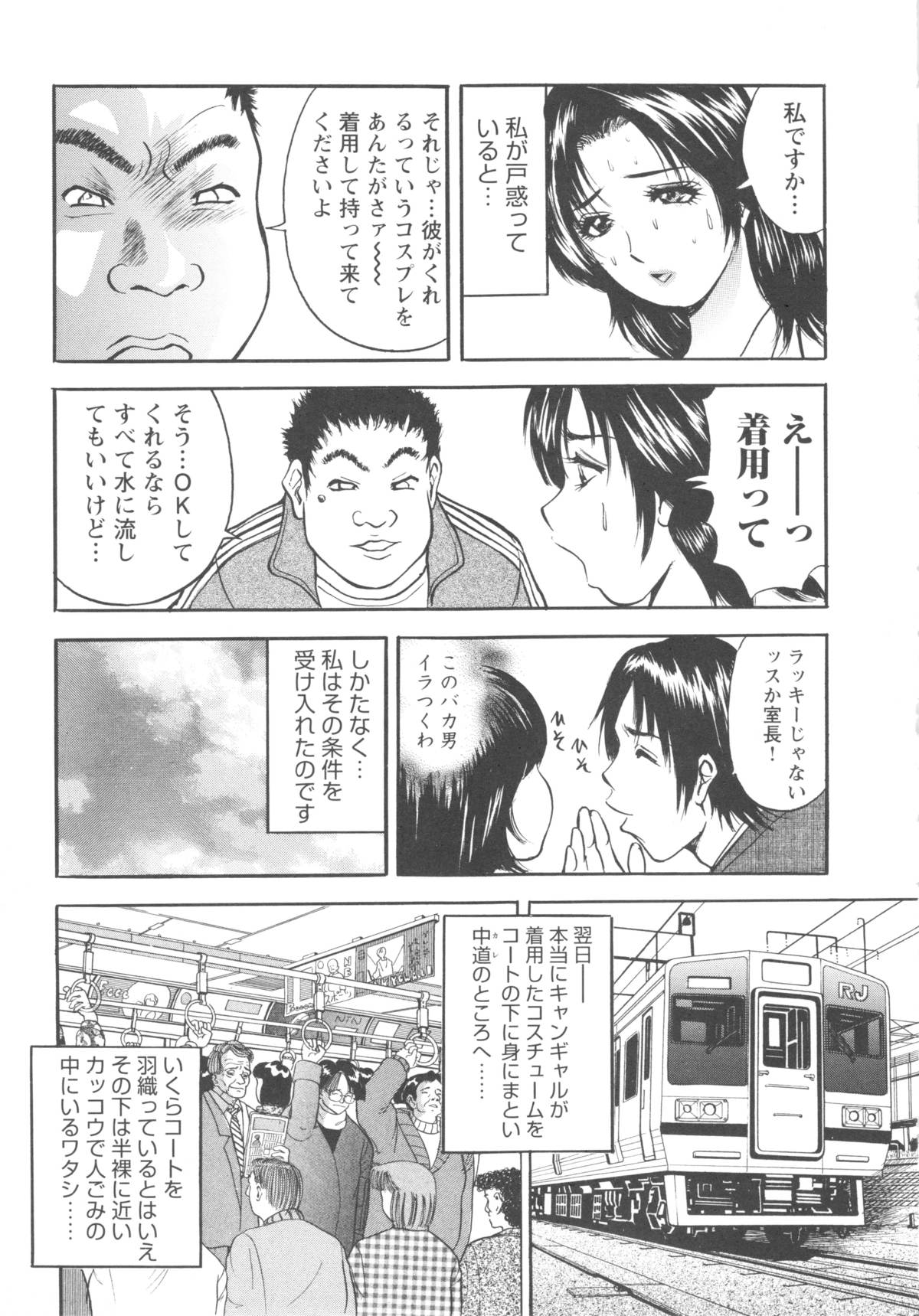 [Akira] こすりづま 擦り妻