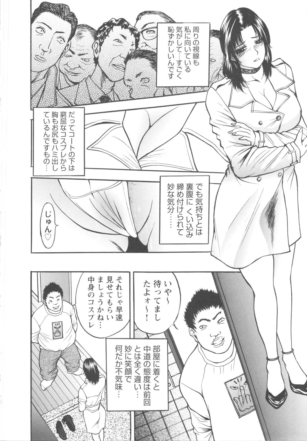 [Akira] こすりづま 擦り妻