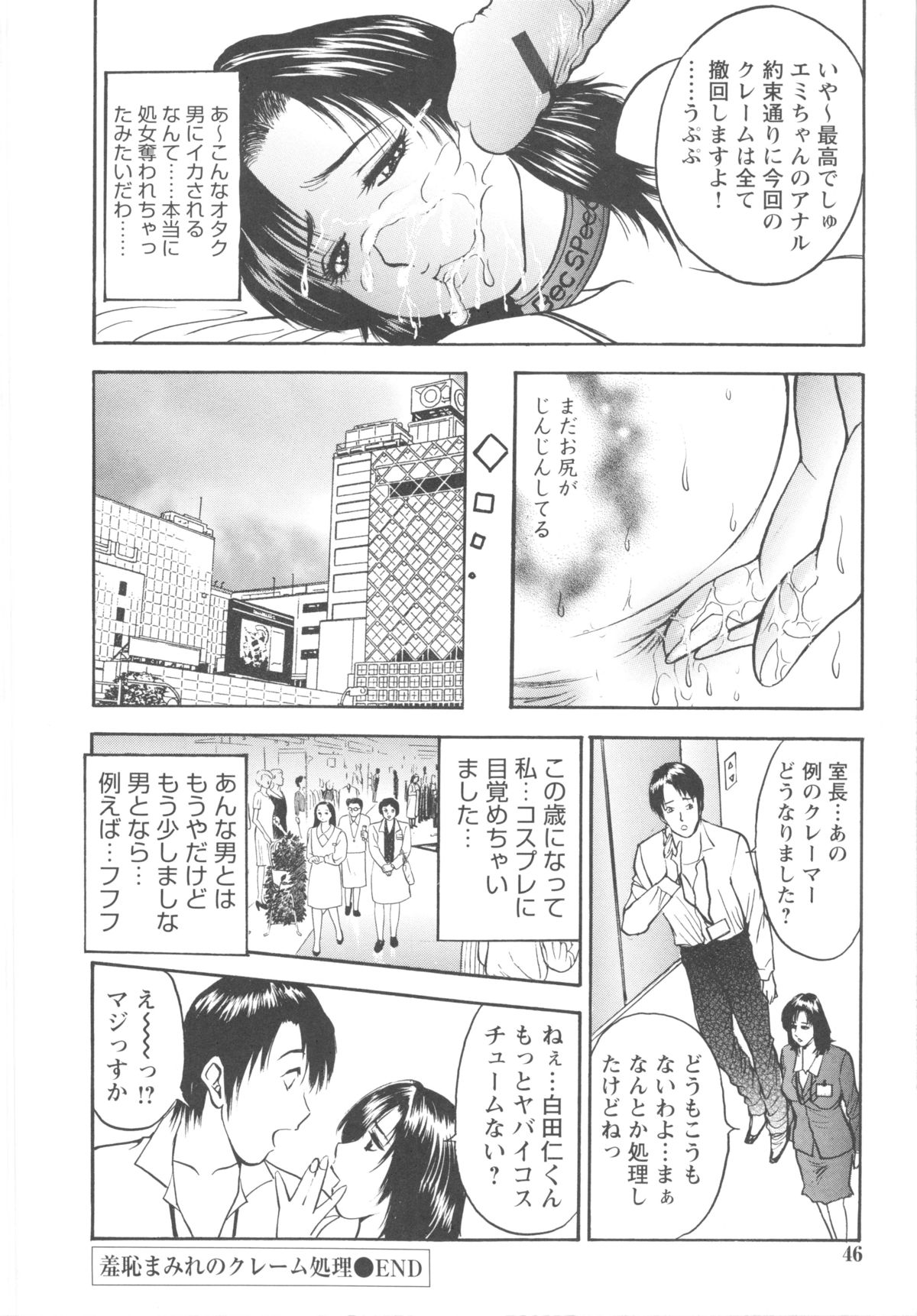 [Akira] こすりづま 擦り妻