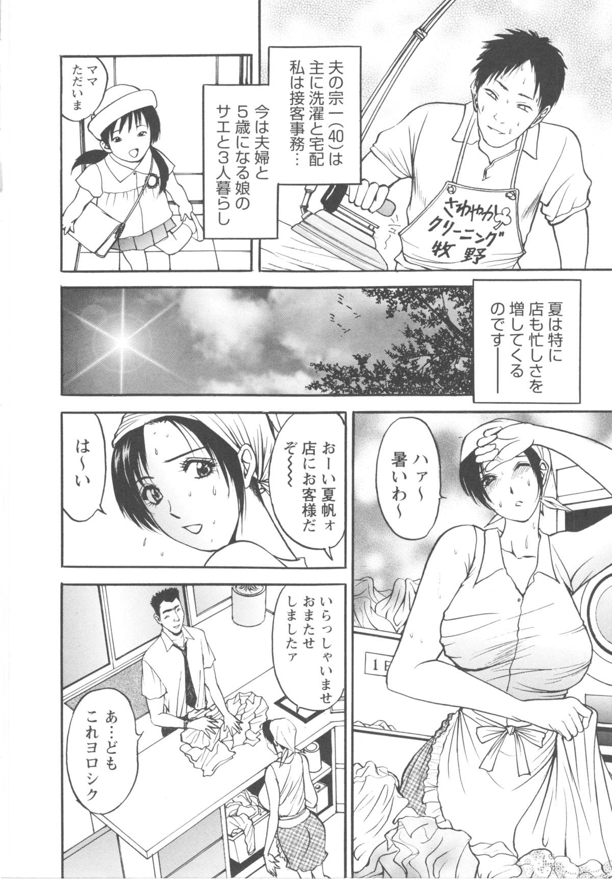 [Akira] こすりづま 擦り妻