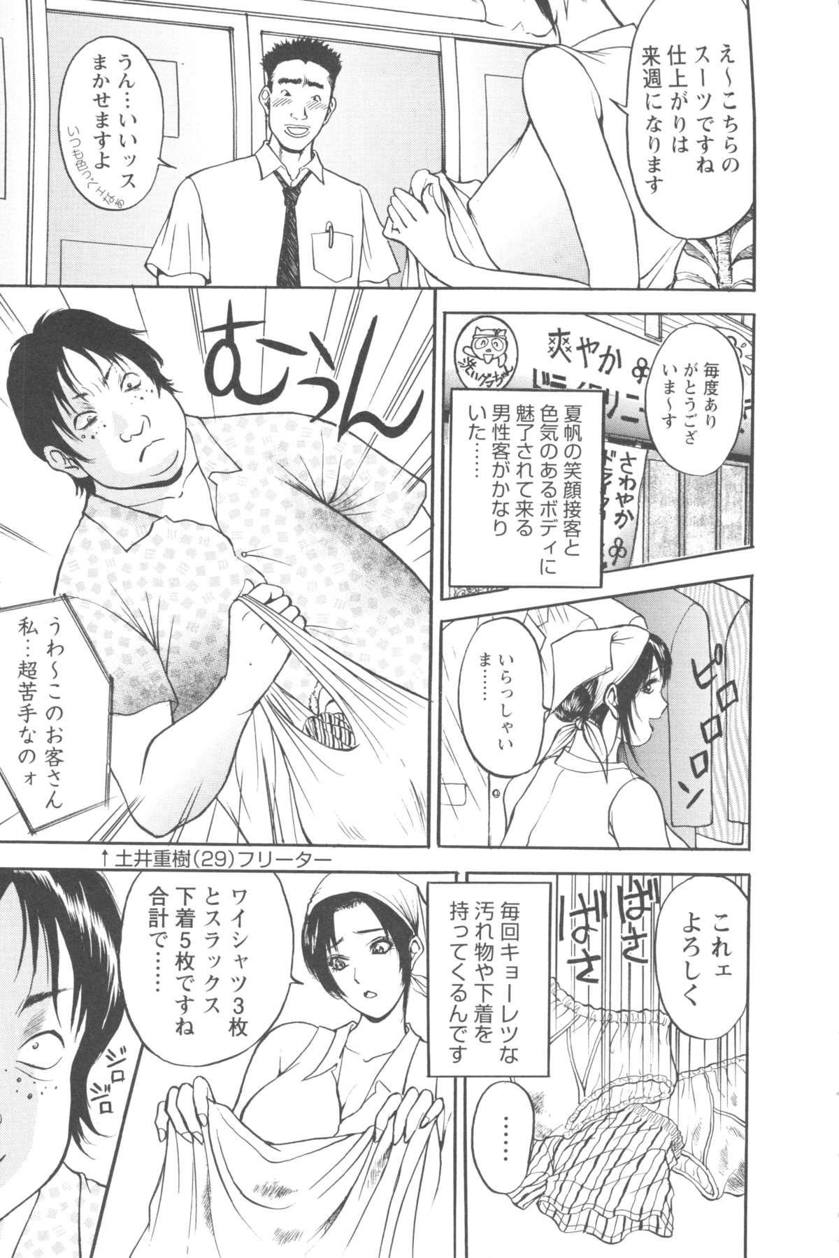 [Akira] こすりづま 擦り妻