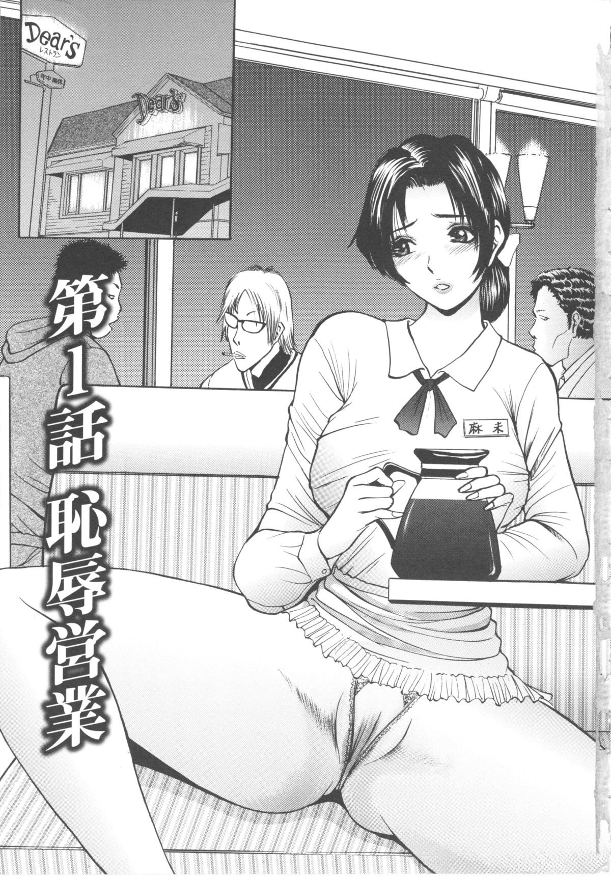[Akira] こすりづま 擦り妻