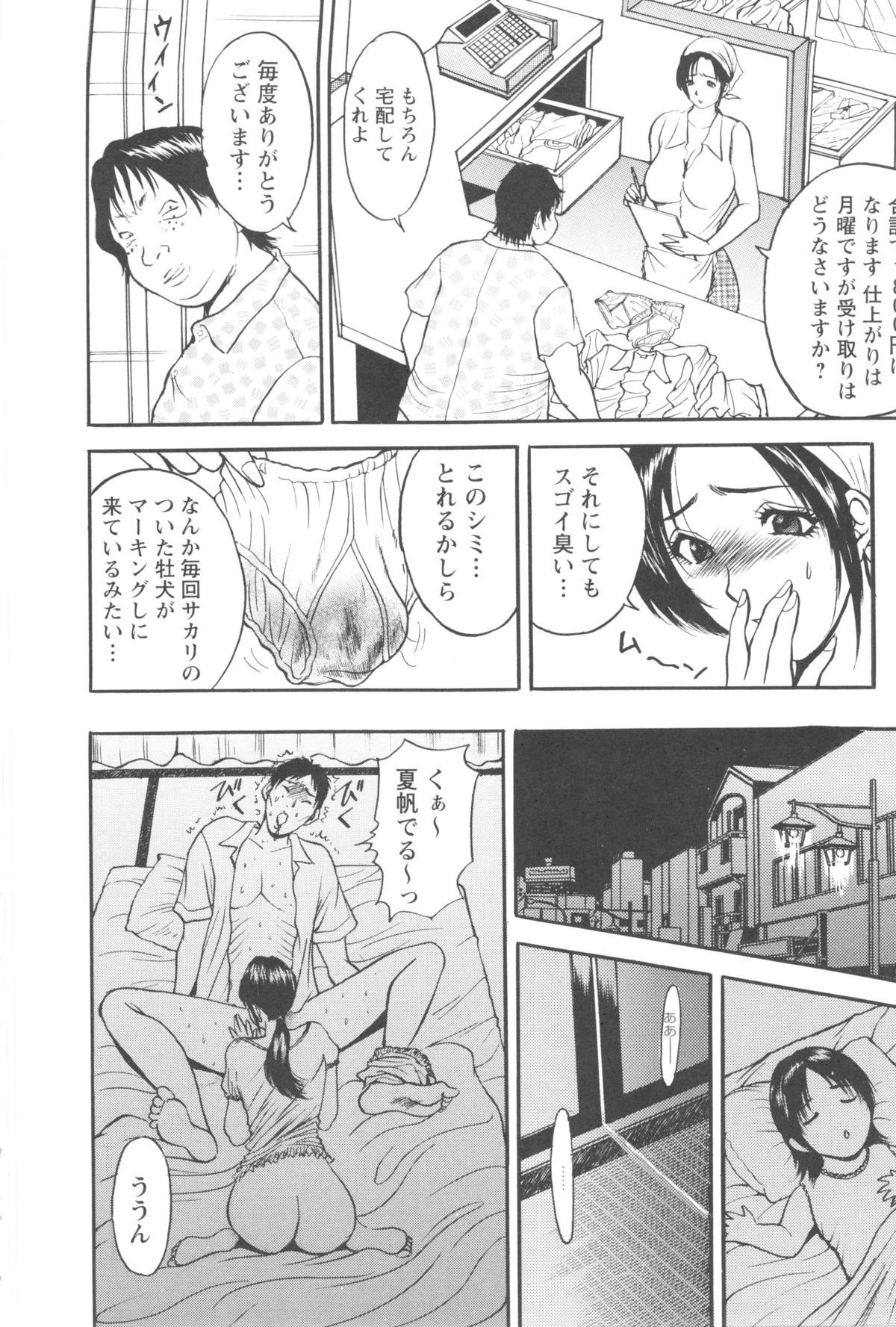 [Akira] こすりづま 擦り妻