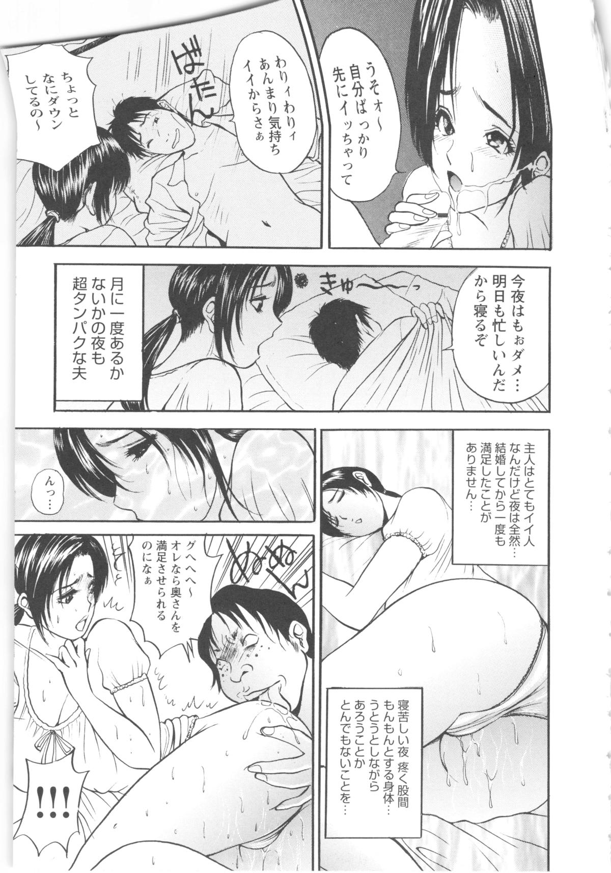 [Akira] こすりづま 擦り妻