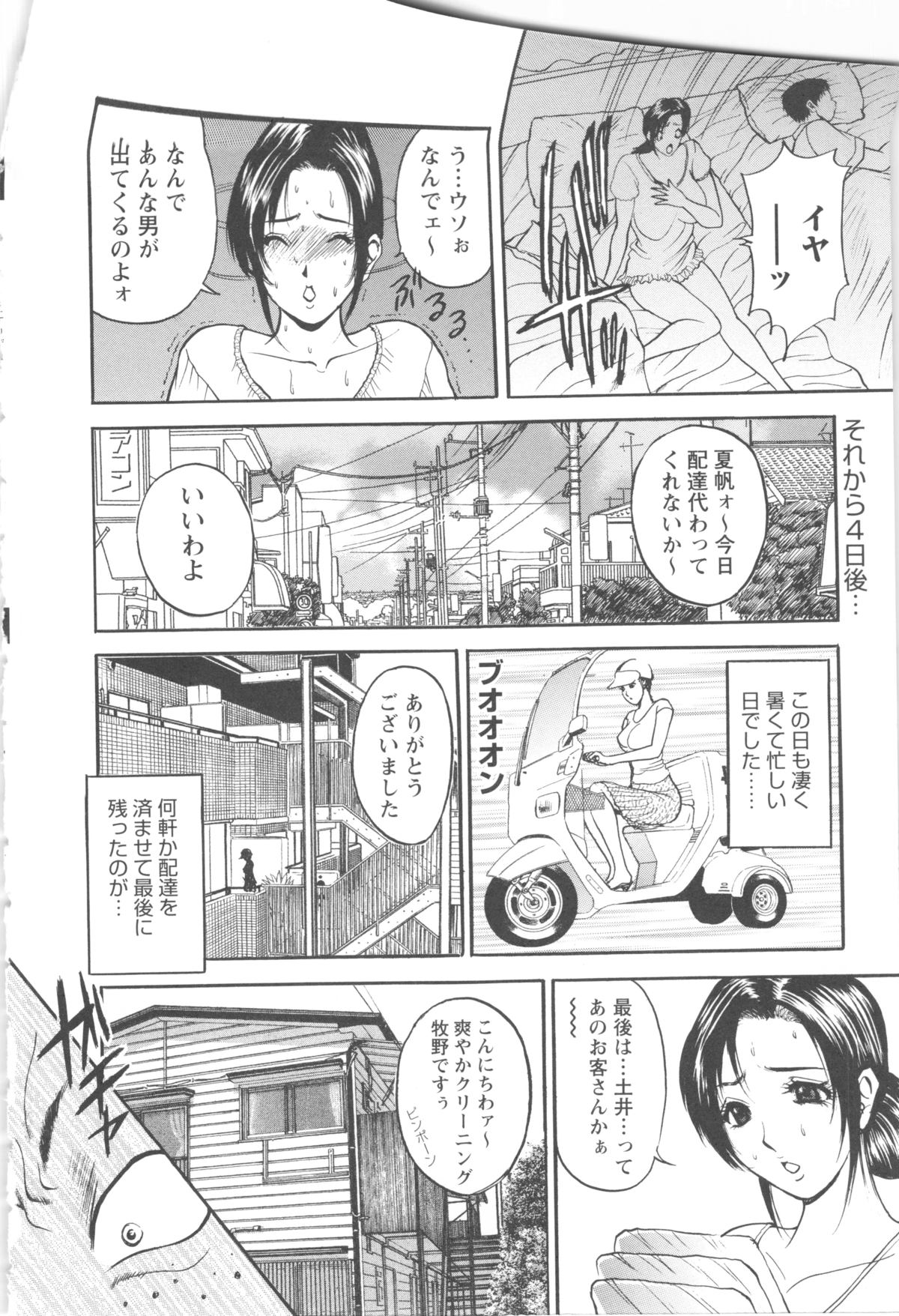 [Akira] こすりづま 擦り妻