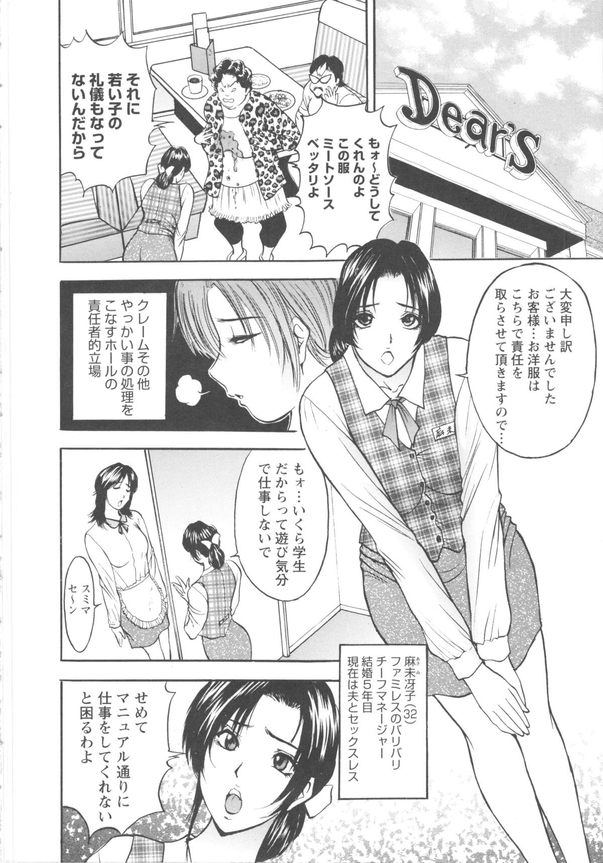 [Akira] こすりづま 擦り妻