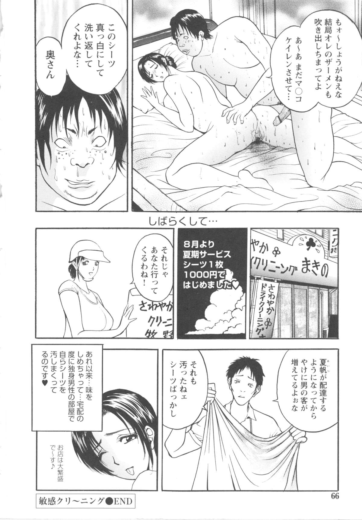 [Akira] こすりづま 擦り妻
