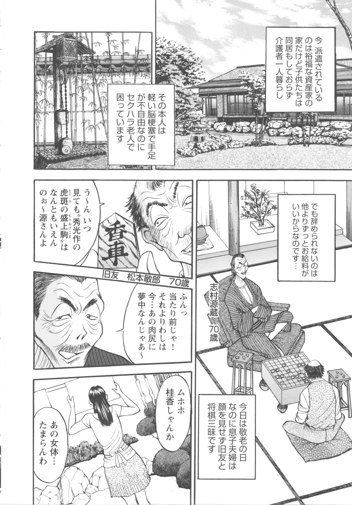 [Akira] こすりづま 擦り妻