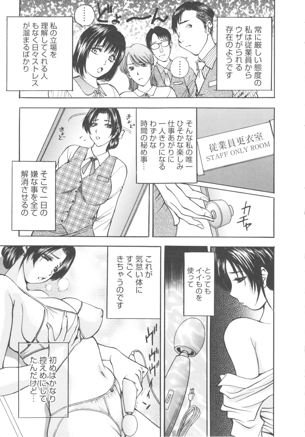 [Akira] こすりづま 擦り妻