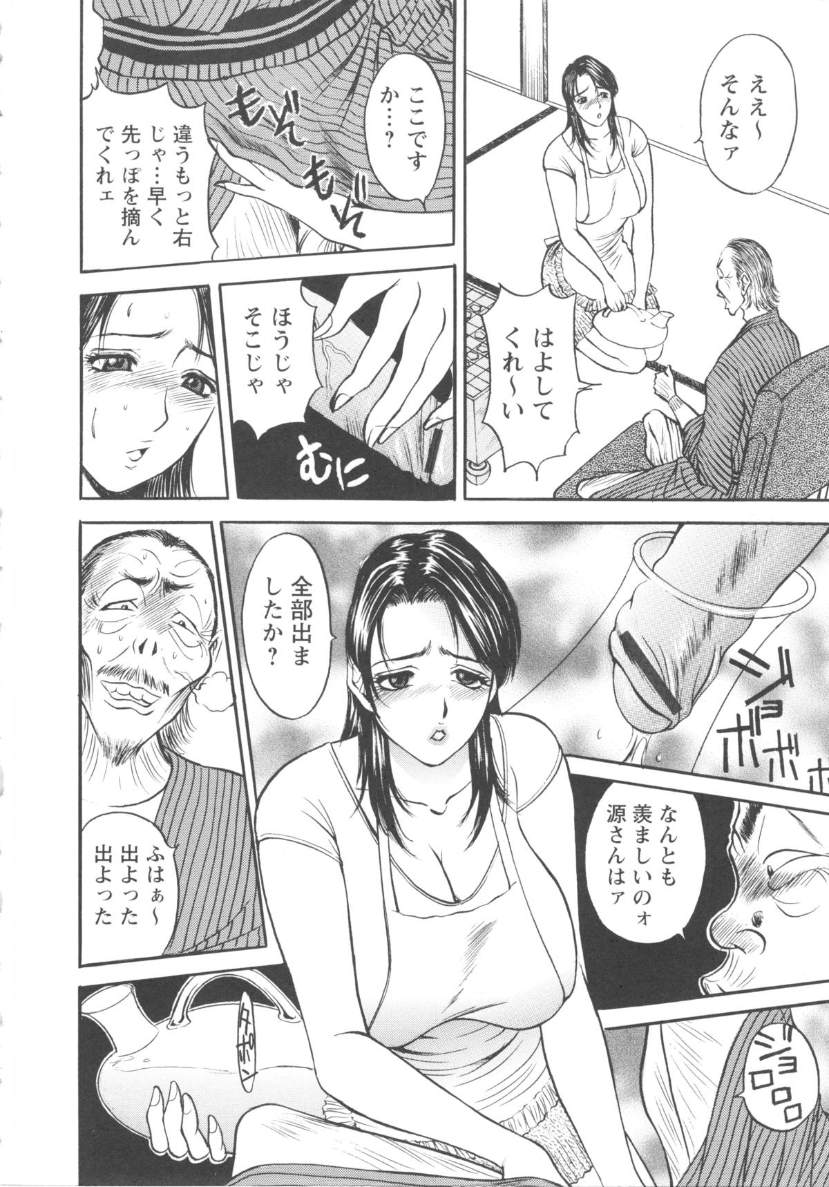[Akira] こすりづま 擦り妻