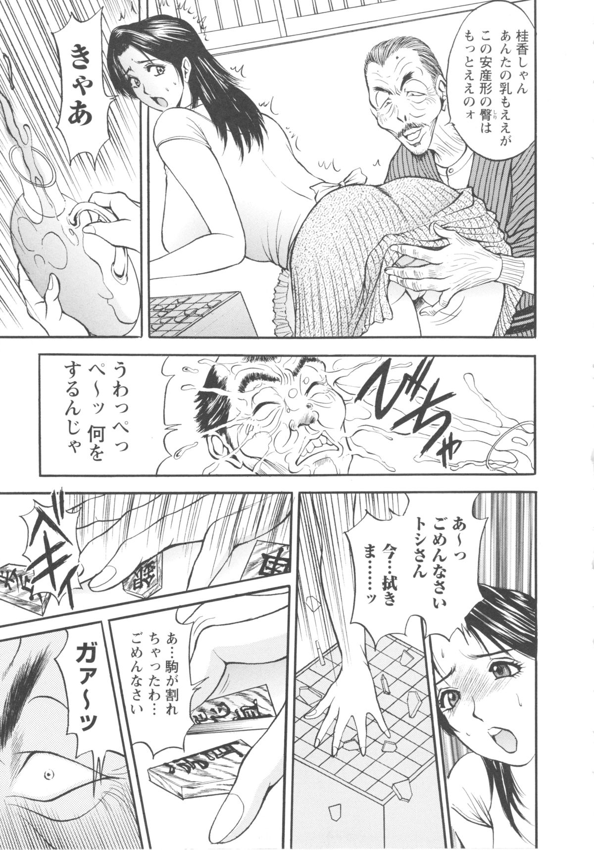 [Akira] こすりづま 擦り妻