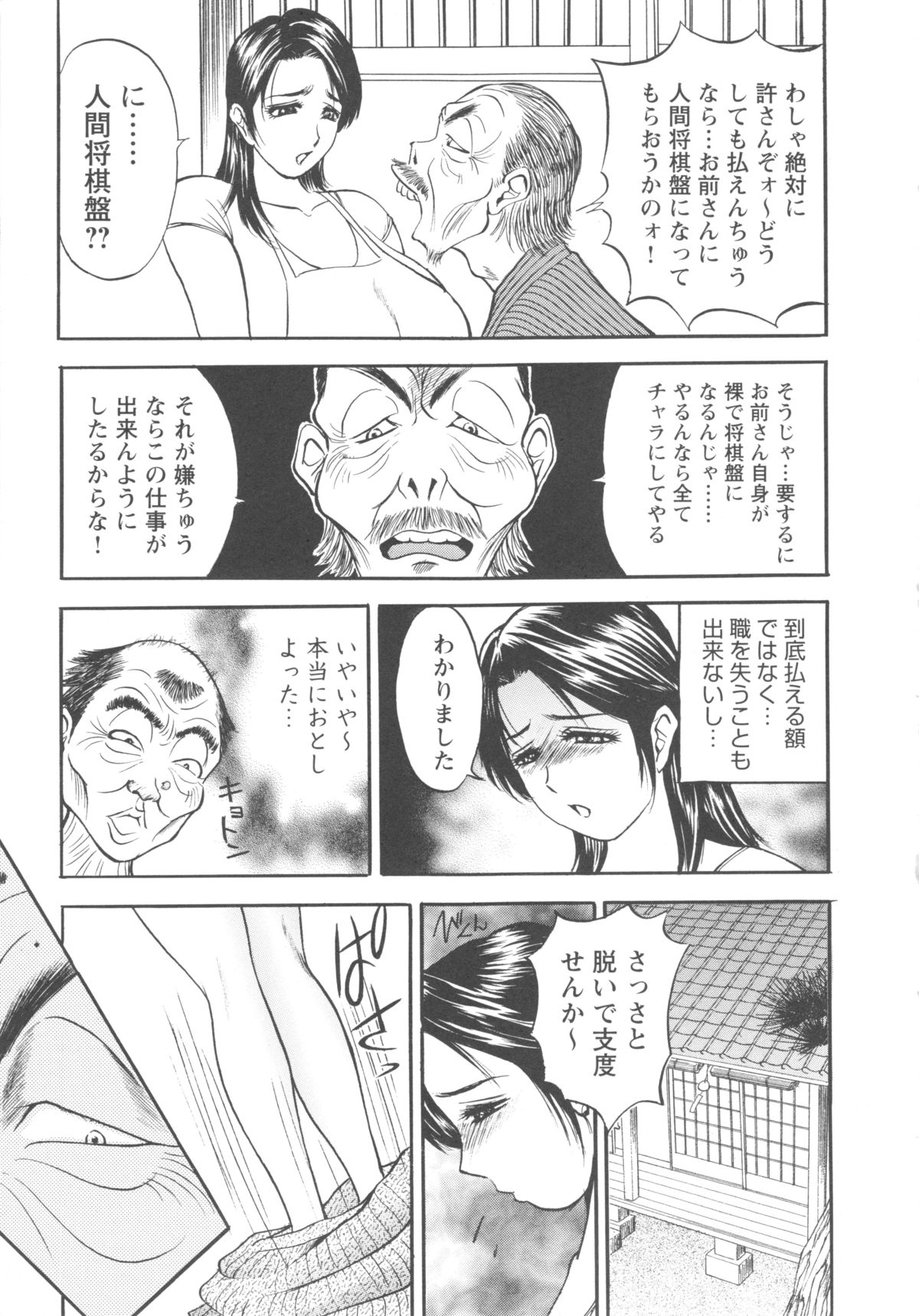 [Akira] こすりづま 擦り妻