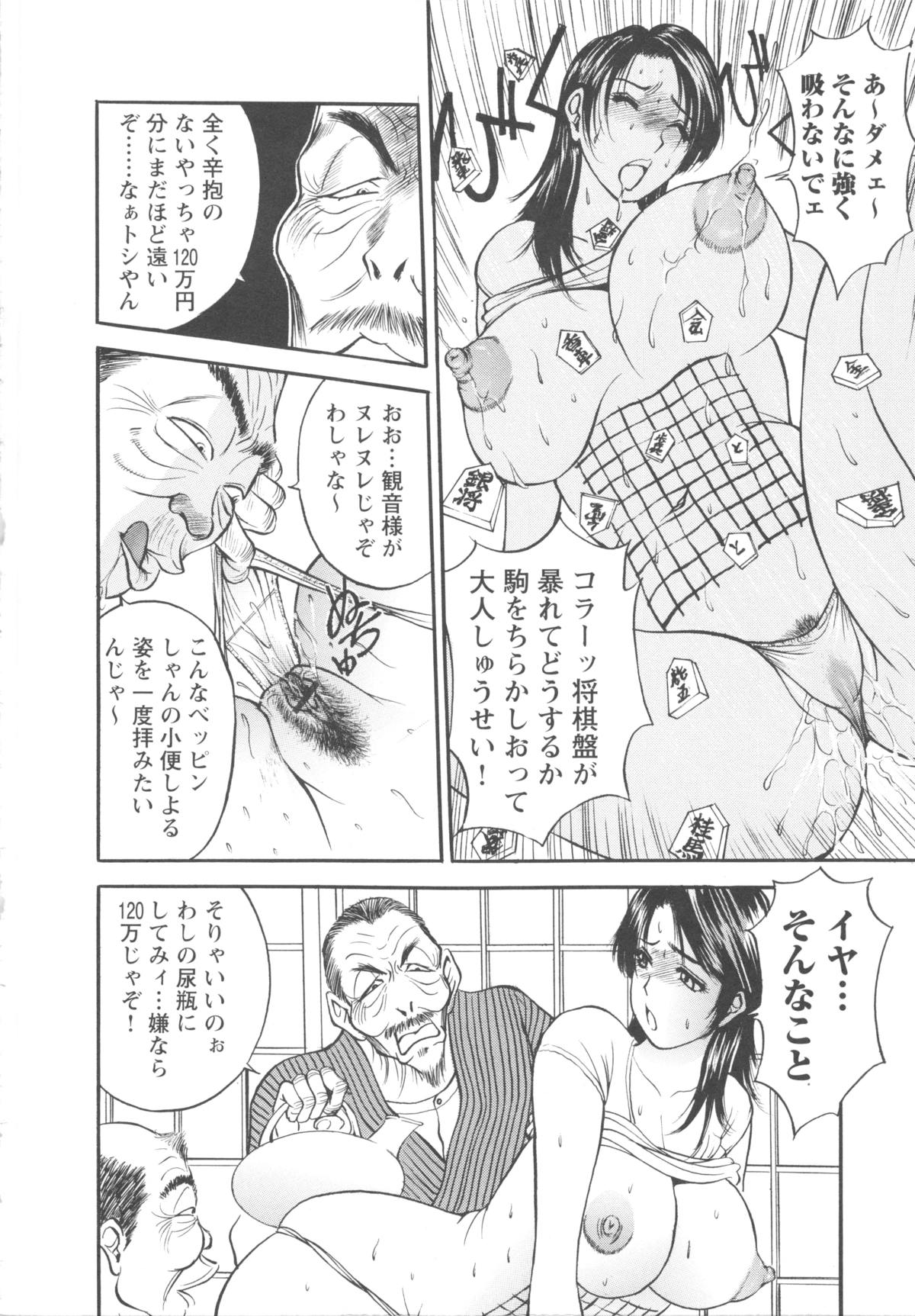 [Akira] こすりづま 擦り妻