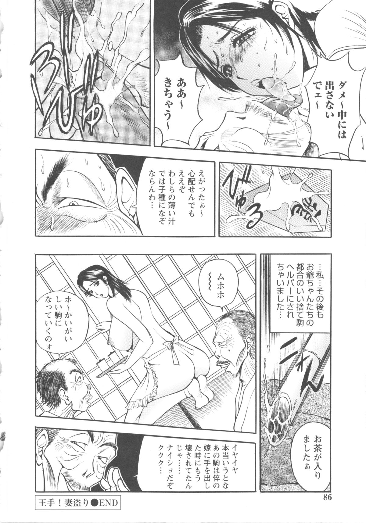 [Akira] こすりづま 擦り妻