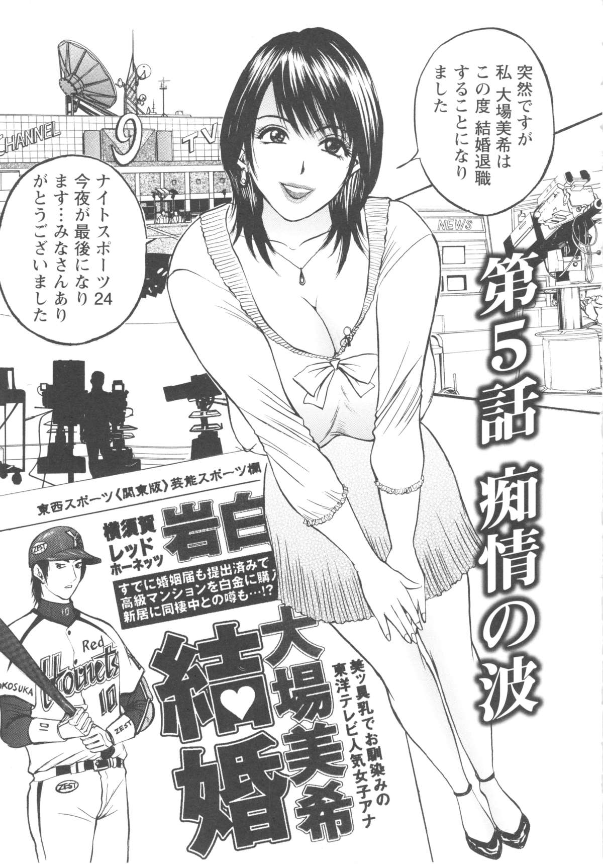 [Akira] こすりづま 擦り妻