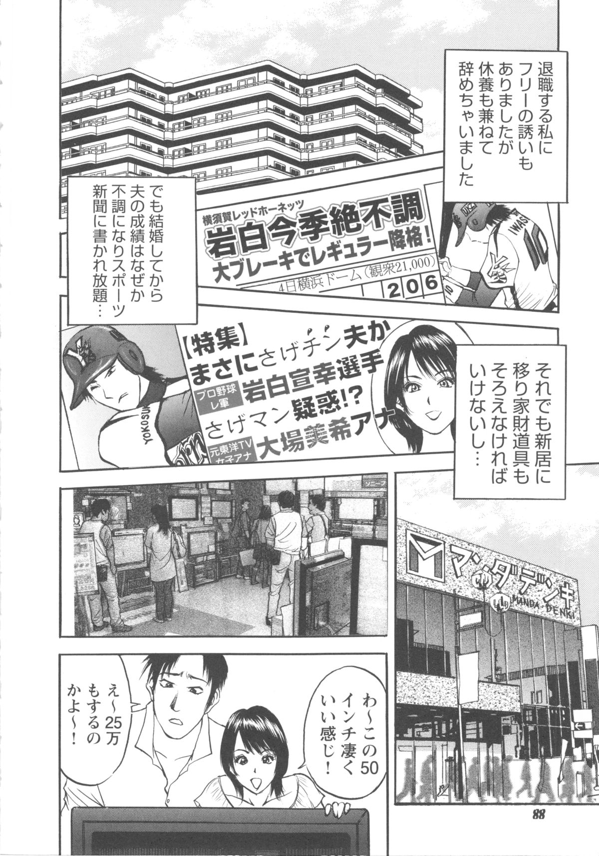 [Akira] こすりづま 擦り妻
