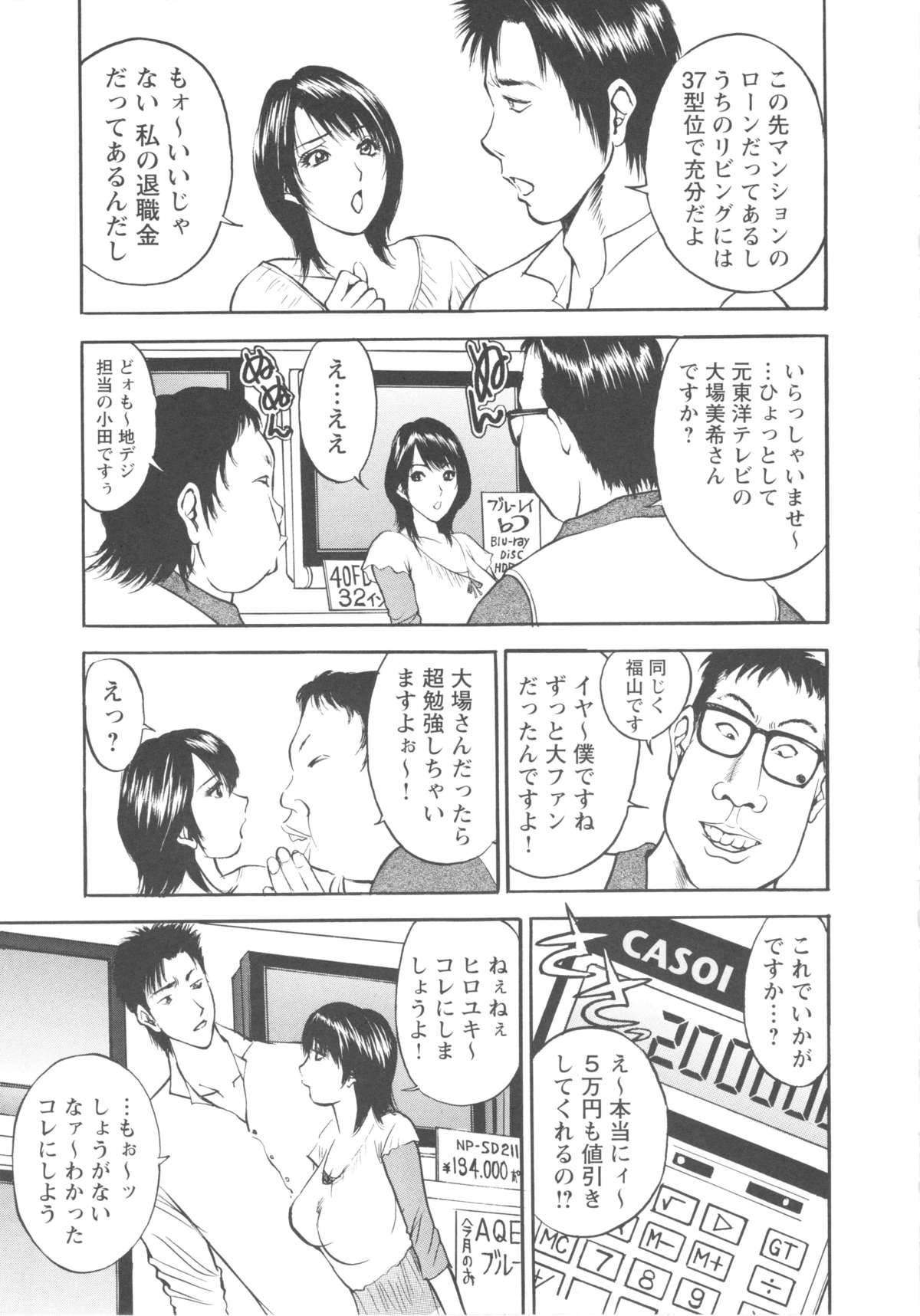 [Akira] こすりづま 擦り妻