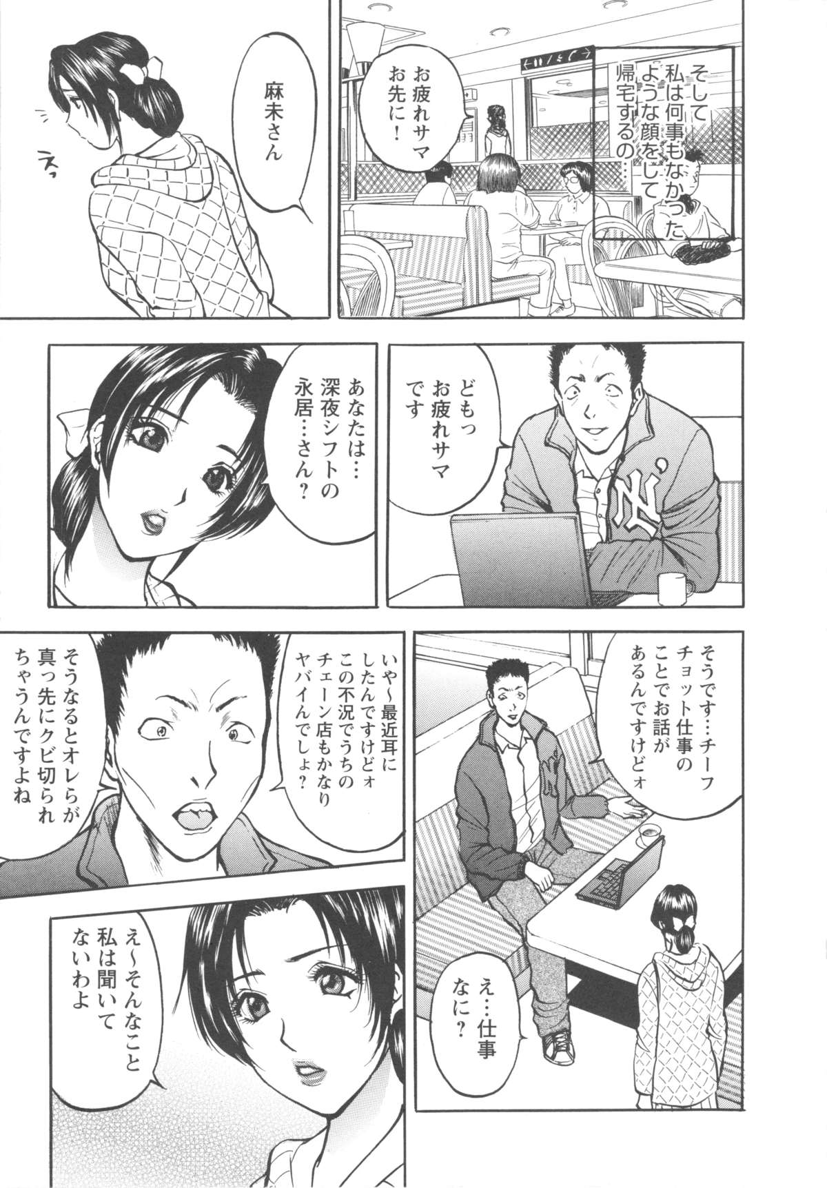 [Akira] こすりづま 擦り妻
