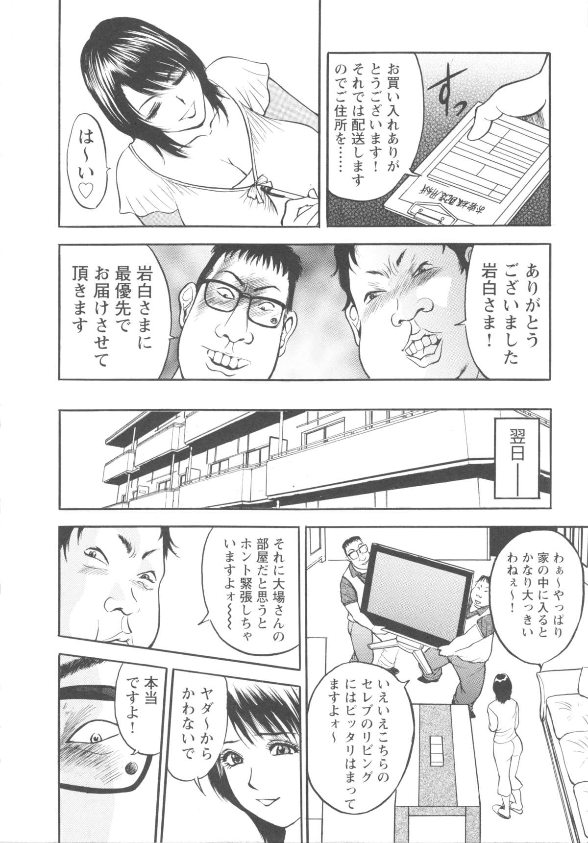 [Akira] こすりづま 擦り妻