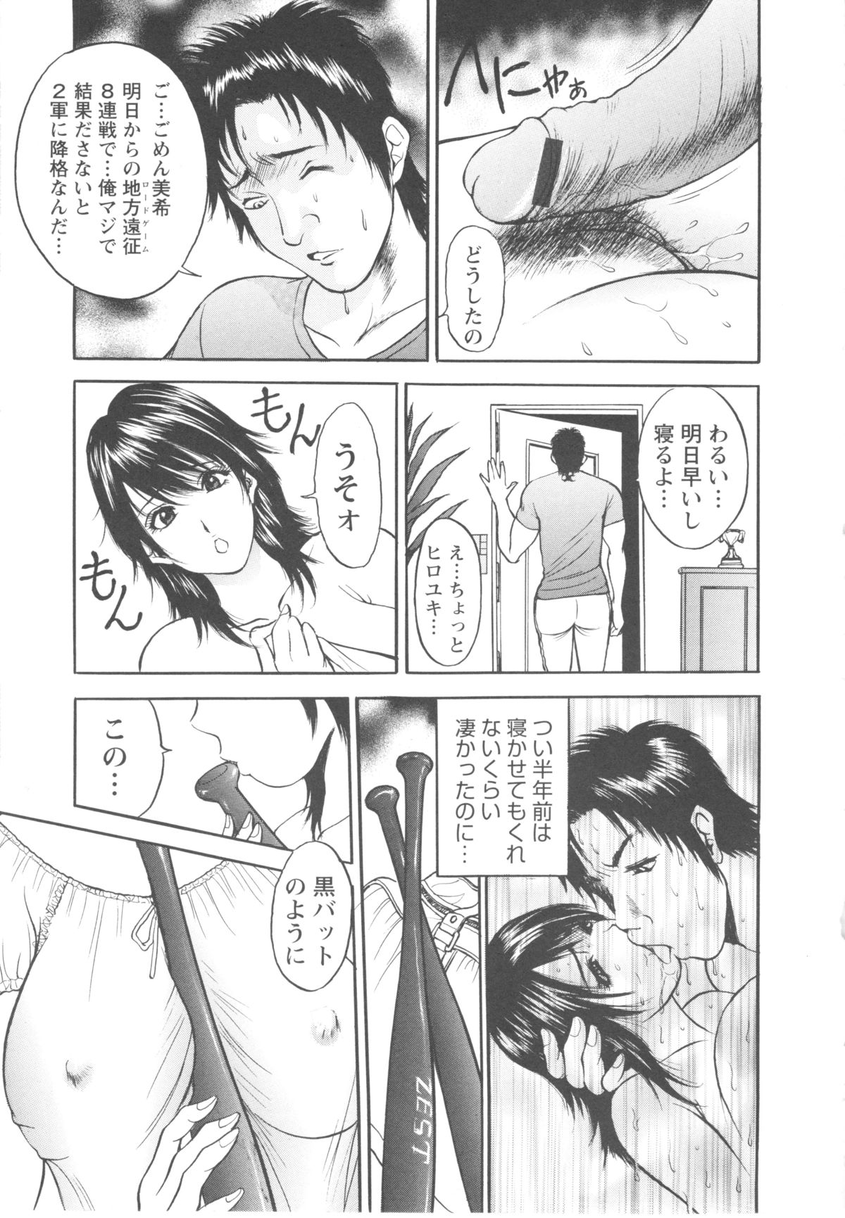 [Akira] こすりづま 擦り妻
